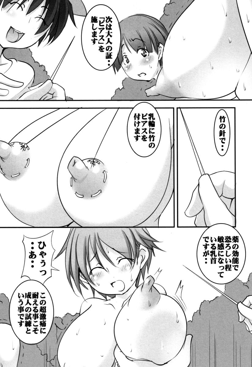 [みこしろ本人] 母体破滅