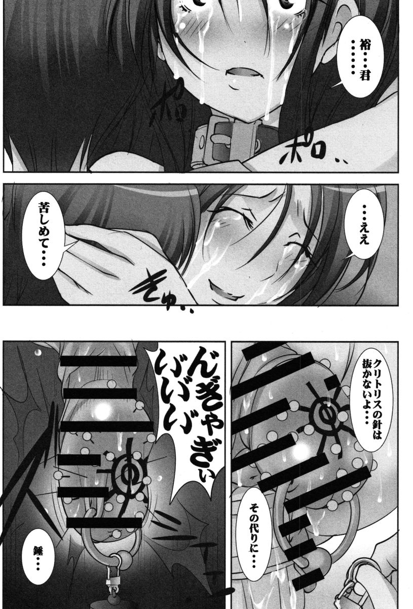 [みこしろ本人] 母体破滅