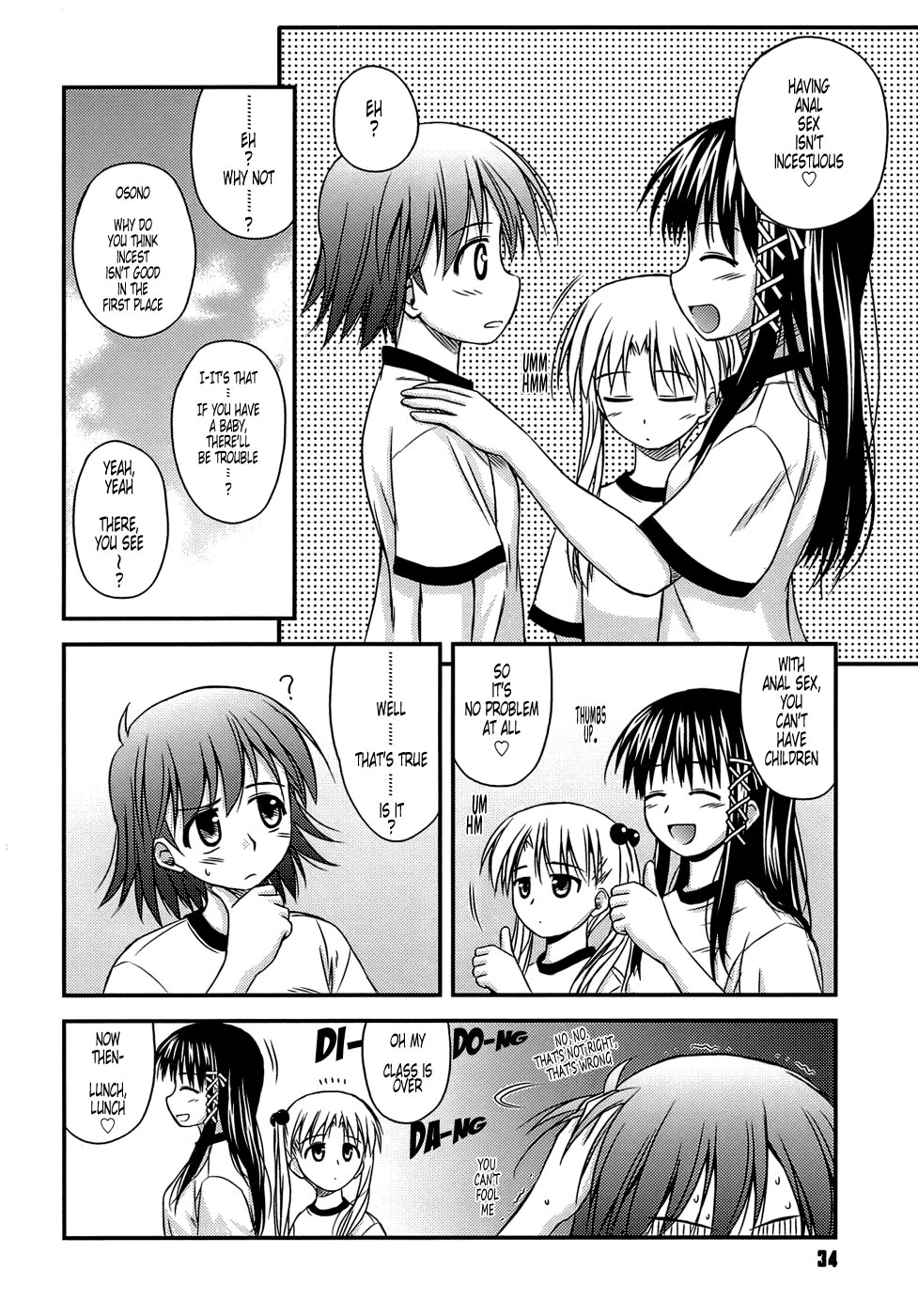 [紺野あずれ] 思春期クレイジーズ [英訳] [無修正]