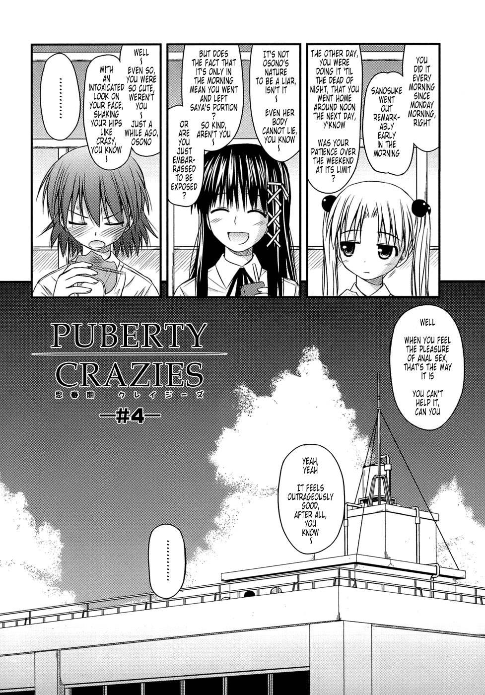 [紺野あずれ] 思春期クレイジーズ [英訳] [無修正]