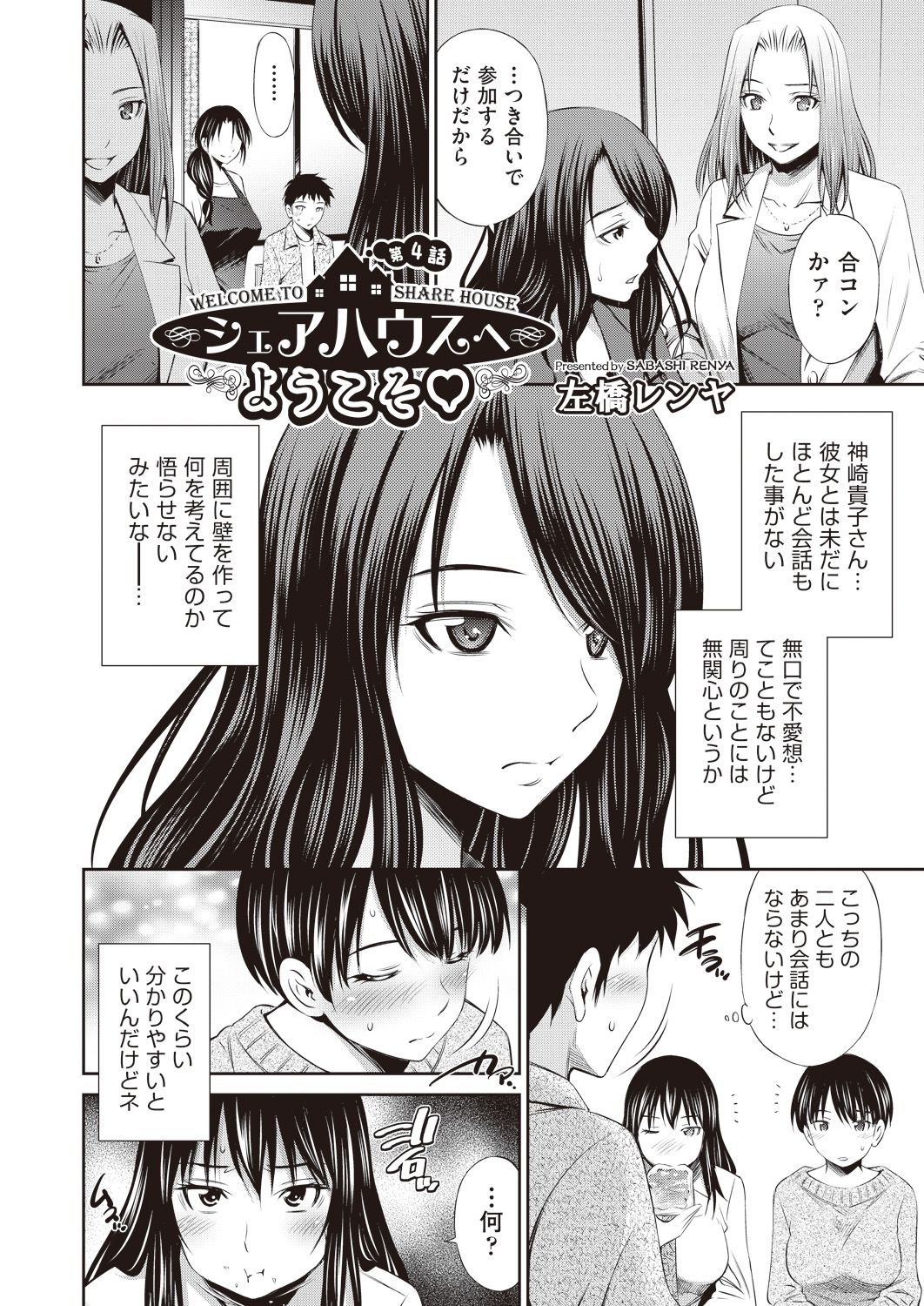 COMIC 阿吽 2018年6月号 [DL版]