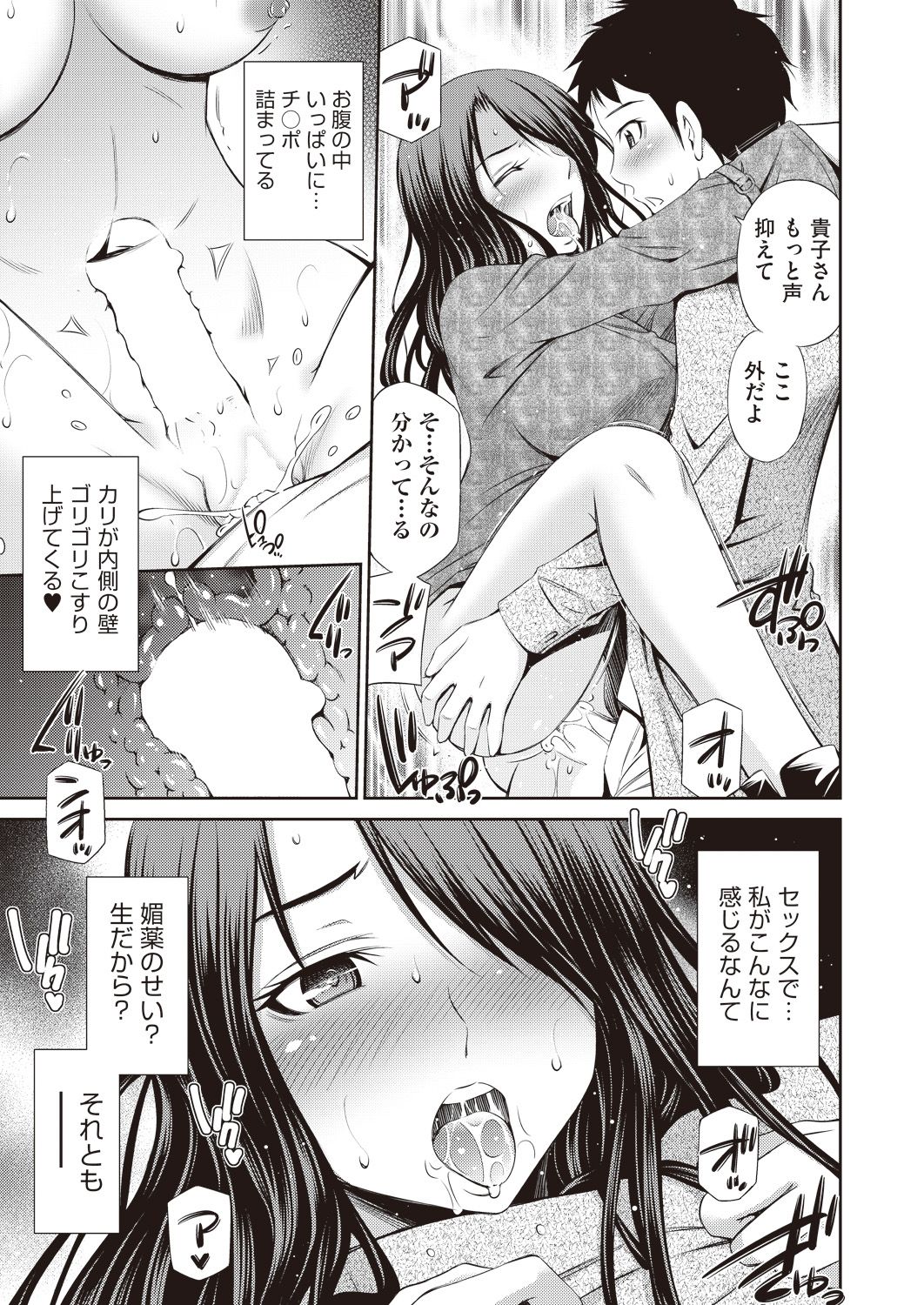 COMIC 阿吽 2018年6月号 [DL版]