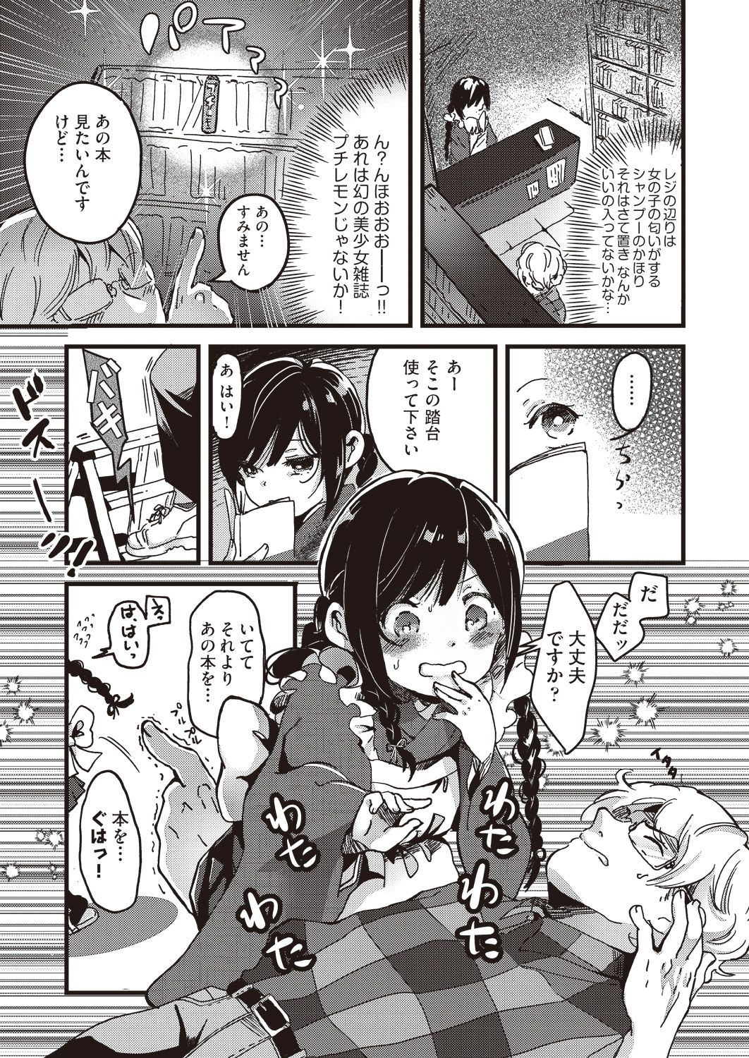 COMIC 阿吽 2018年6月号 [DL版]