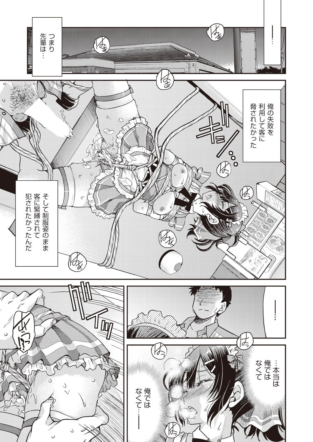 COMIC 阿吽 2018年6月号 [DL版]