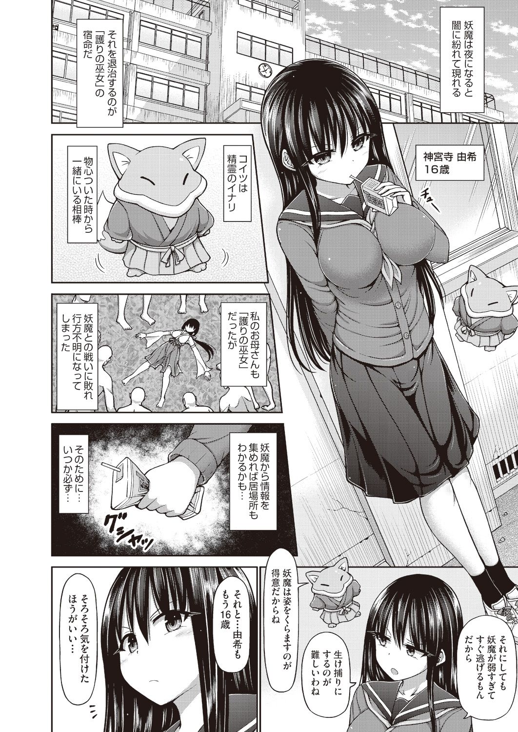 COMIC 阿吽 2018年6月号 [DL版]