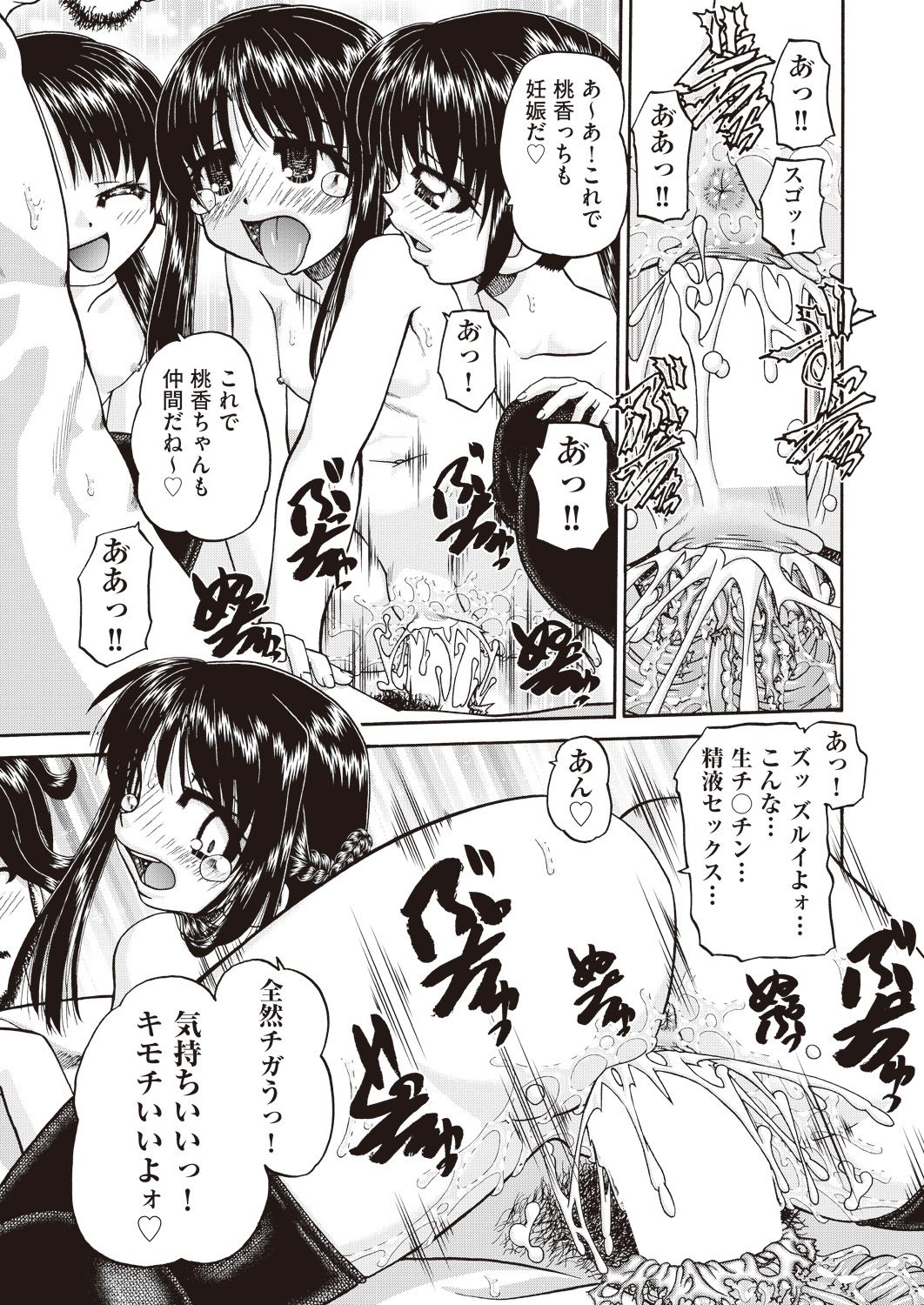 COMIC 阿吽 2018年6月号 [DL版]