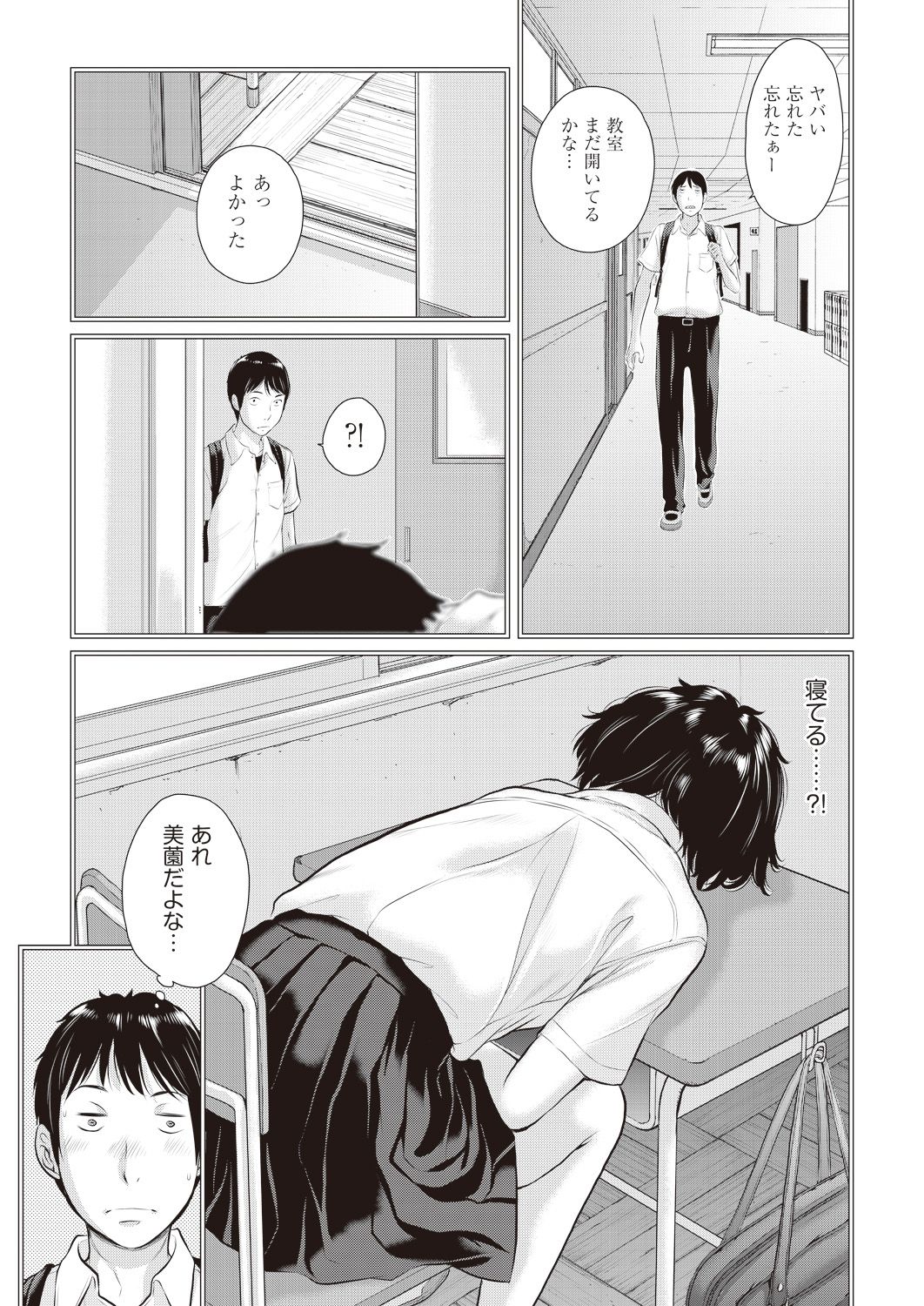 COMIC 阿吽 2018年6月号 [DL版]