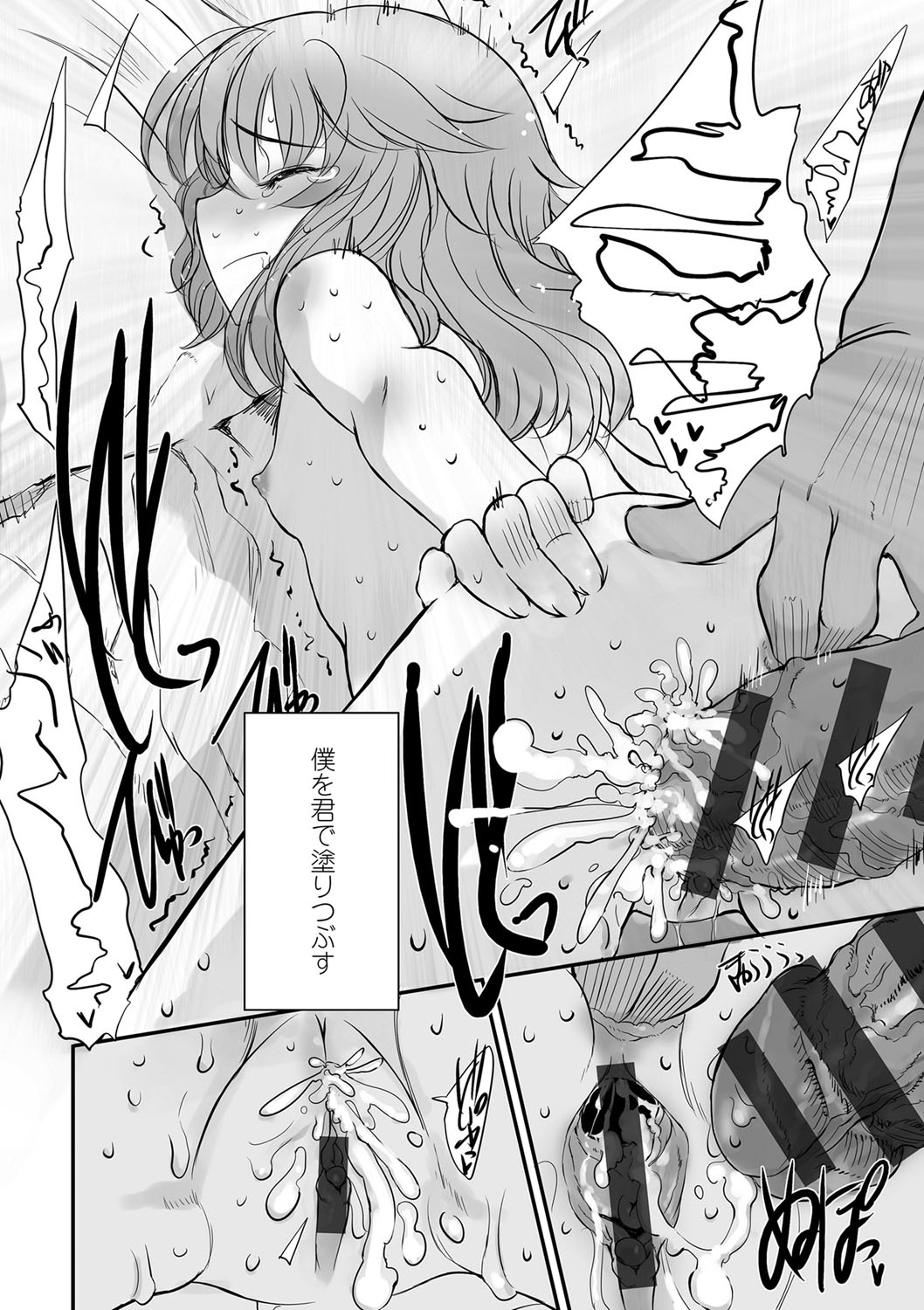 [佐々原憂樹] ナイショのはっぴょう会。 [DL版]