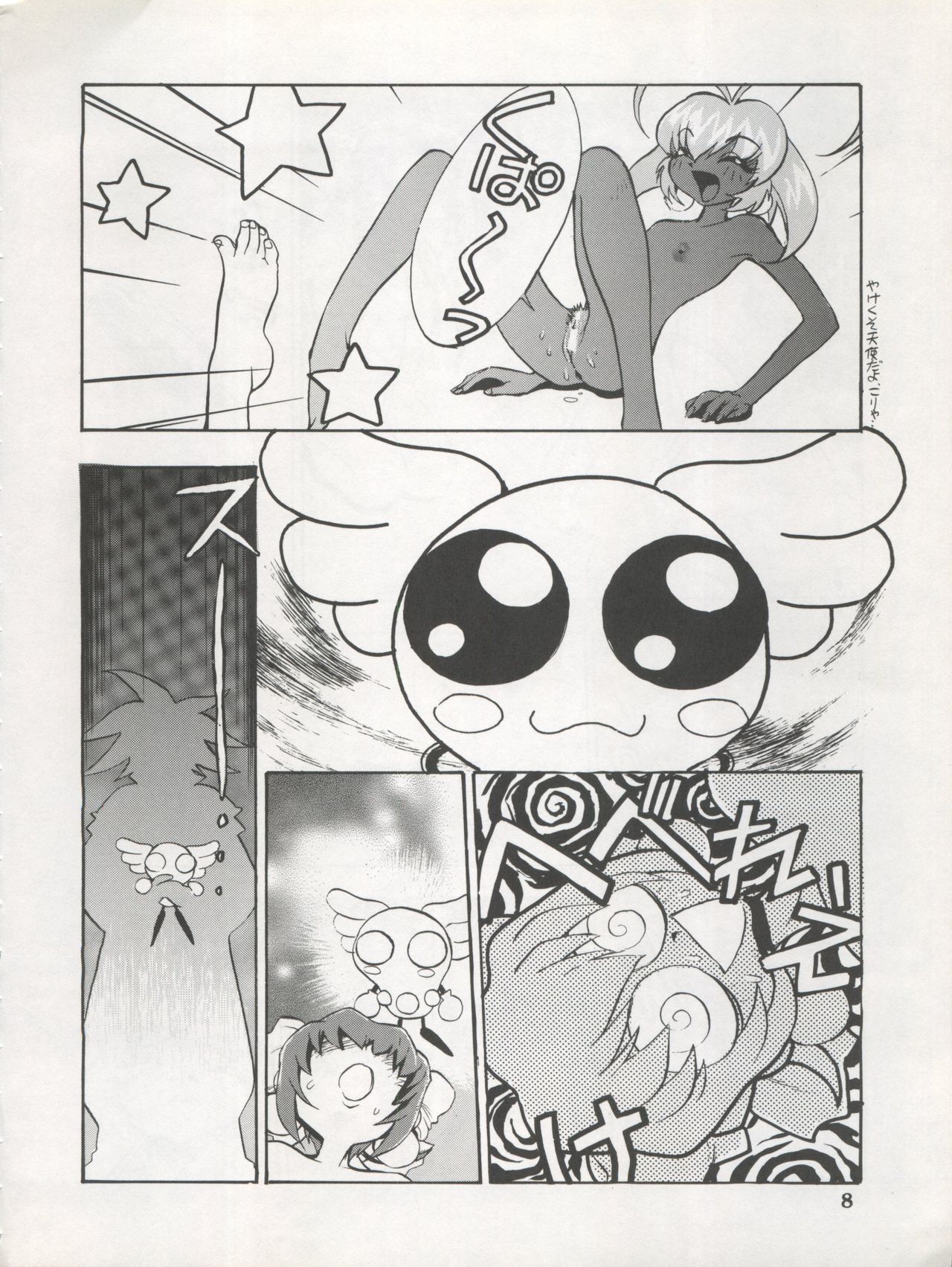 (C54) [こあ (よろず)] 1998 SUMMER 電撃犬王 (よろず)