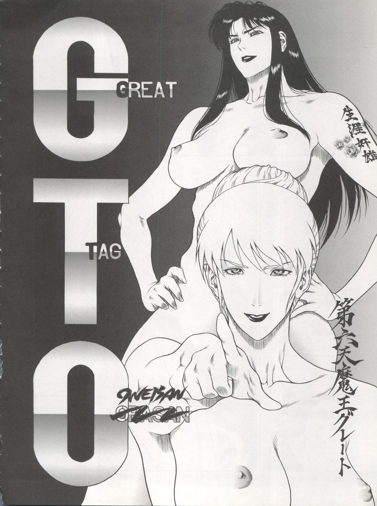 (C54) [こあ (よろず)] 1998 SUMMER 電撃犬王 (よろず)