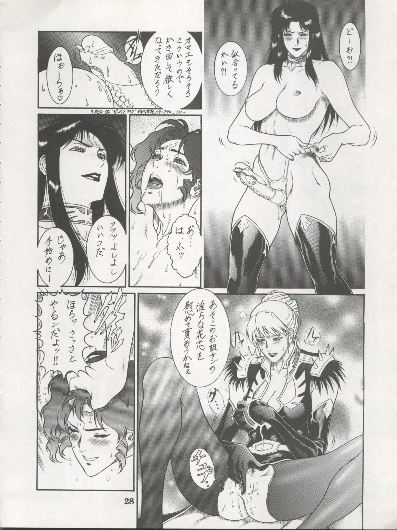 (C54) [こあ (よろず)] 1998 SUMMER 電撃犬王 (よろず)