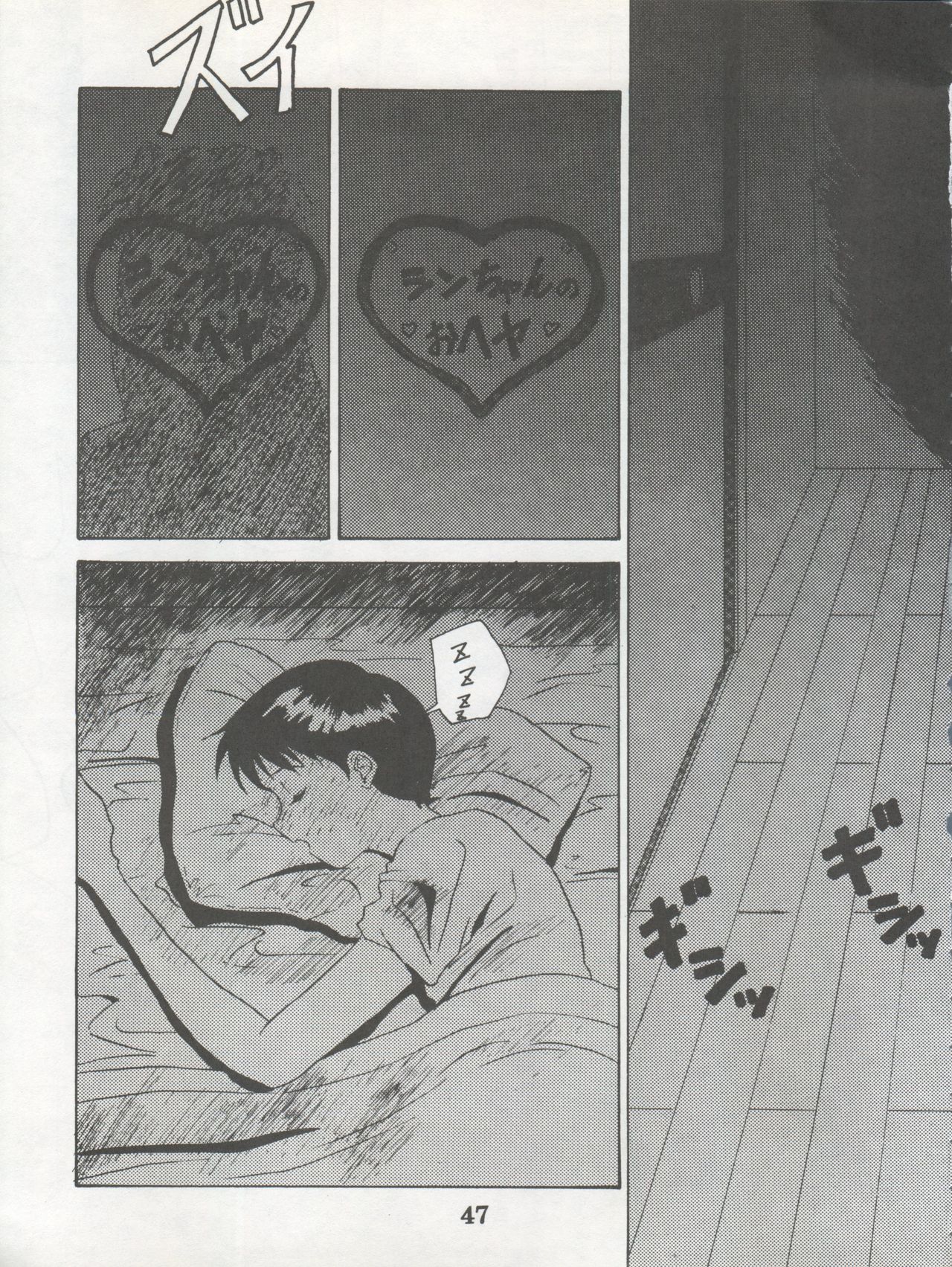 (C54) [こあ (よろず)] 1998 SUMMER 電撃犬王 (よろず)