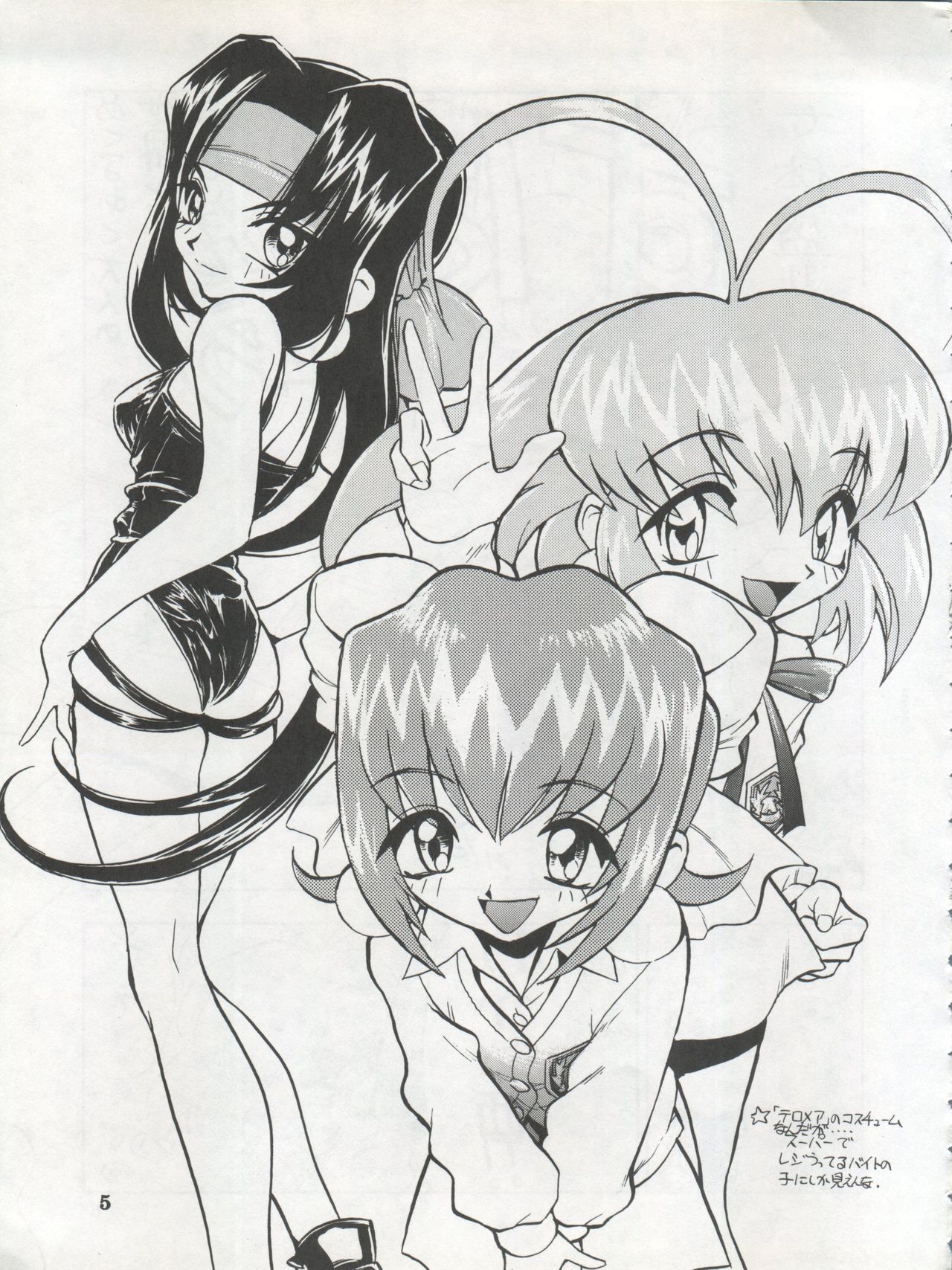 (C54) [こあ (よろず)] 1998 SUMMER 電撃犬王 (よろず)