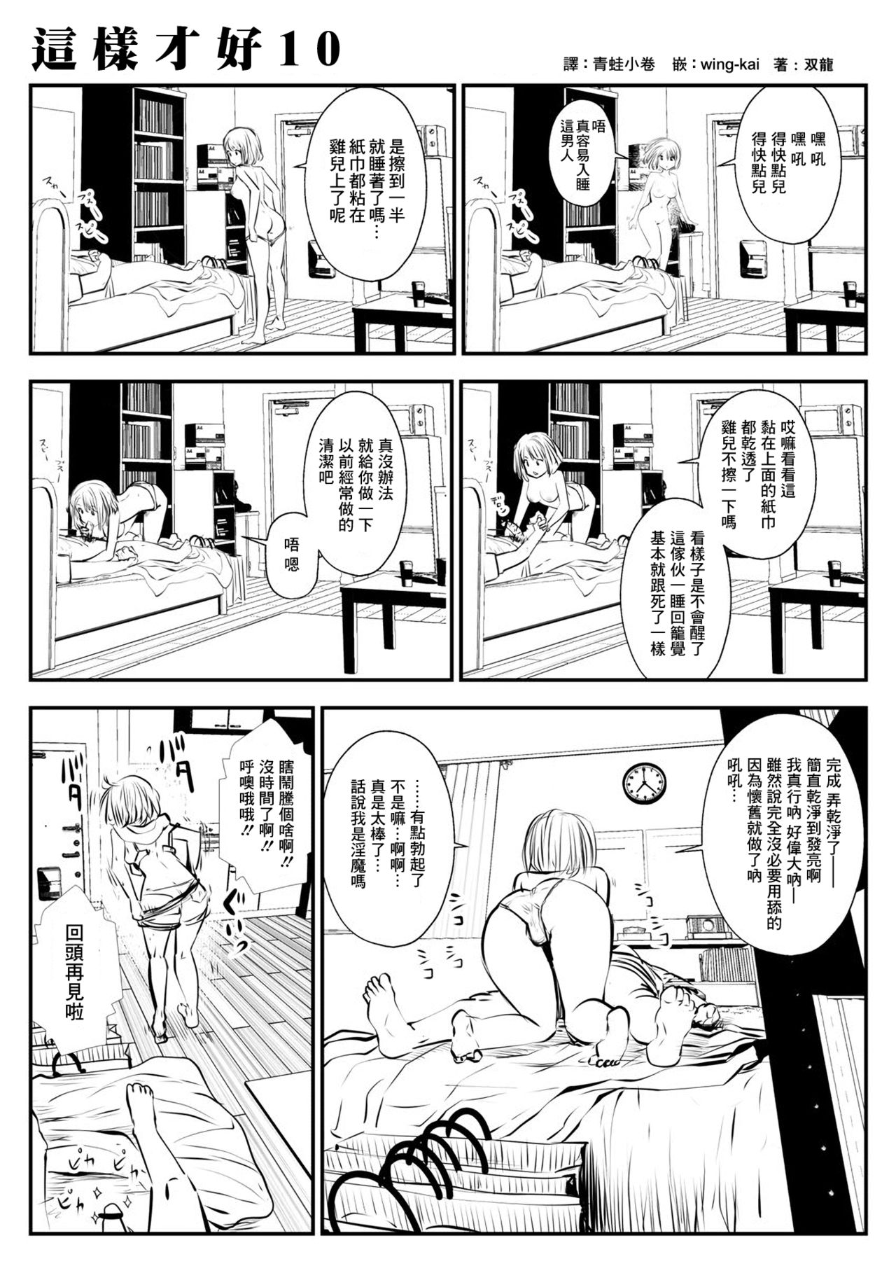 [双龍] こういうのがいいの