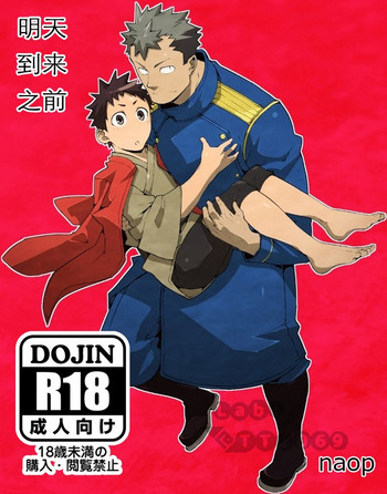 [anything (naop)] 明日が来る前に [中国翻訳]