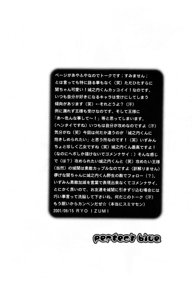 [CARMINE (泉リョウ)] PerfectBlue (遊☆戯☆王) [英訳]