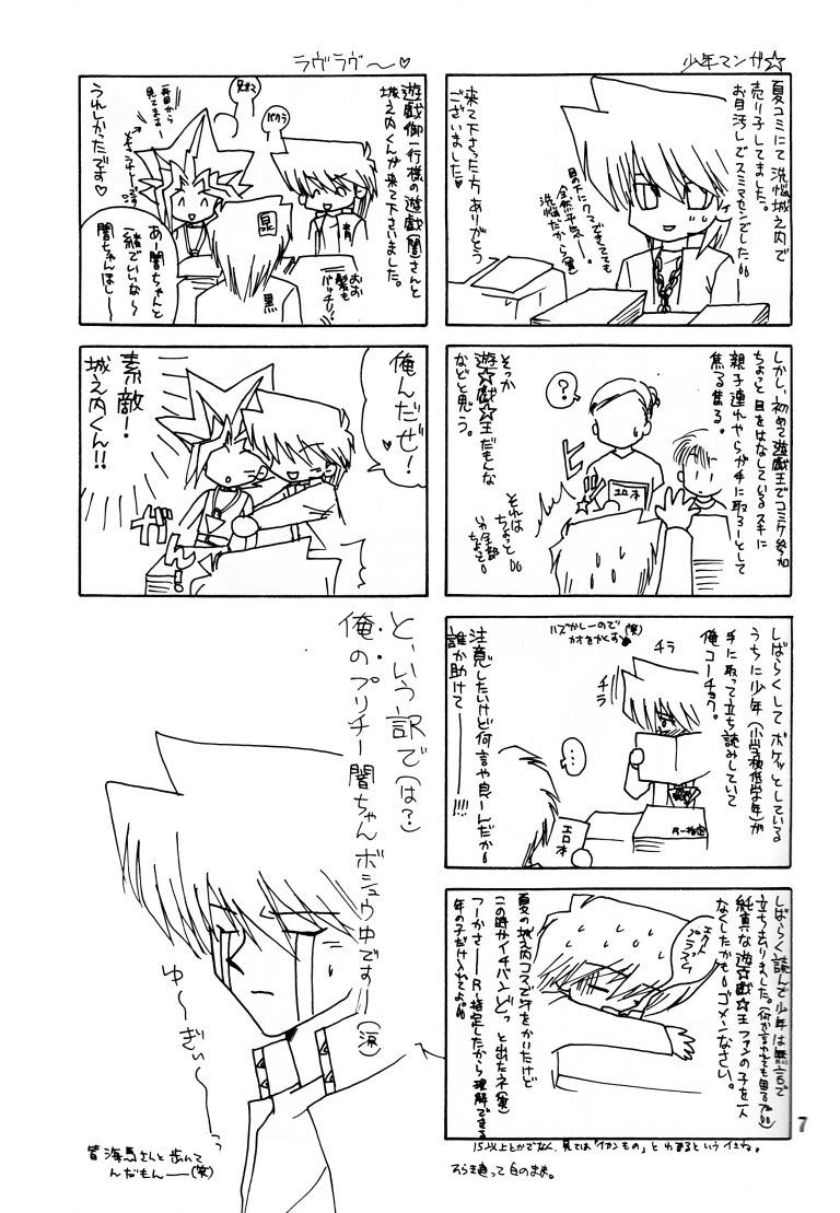 [CARMINE (泉リョウ)] PerfectBlue (遊☆戯☆王) [英訳]