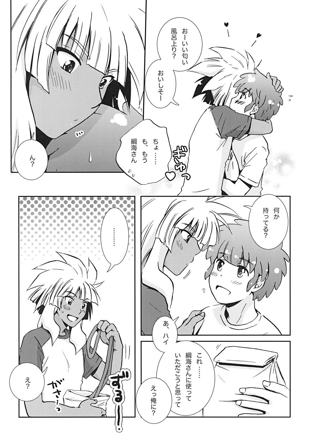 (C81) [ビバ・みきのすけ (かたざきみき)] 縛向居天国 (イナズマイレブン)