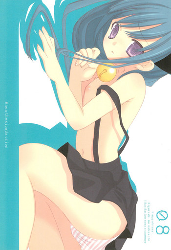 (C68) [ふるり。 (ヒナユキウサ)] 08 (ひぐらしのなく頃に)