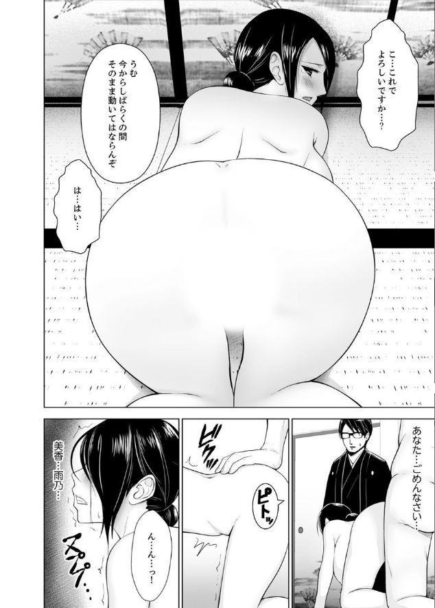 [ヂイスケ] 淫姦の血族 1-3