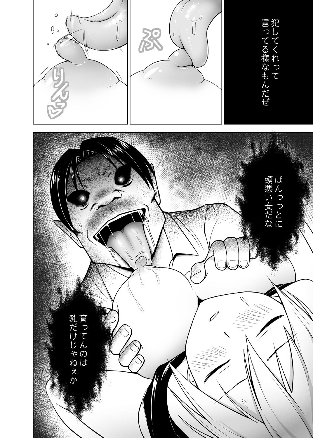 [ヂイスケ] 淫姦の血族 1-3