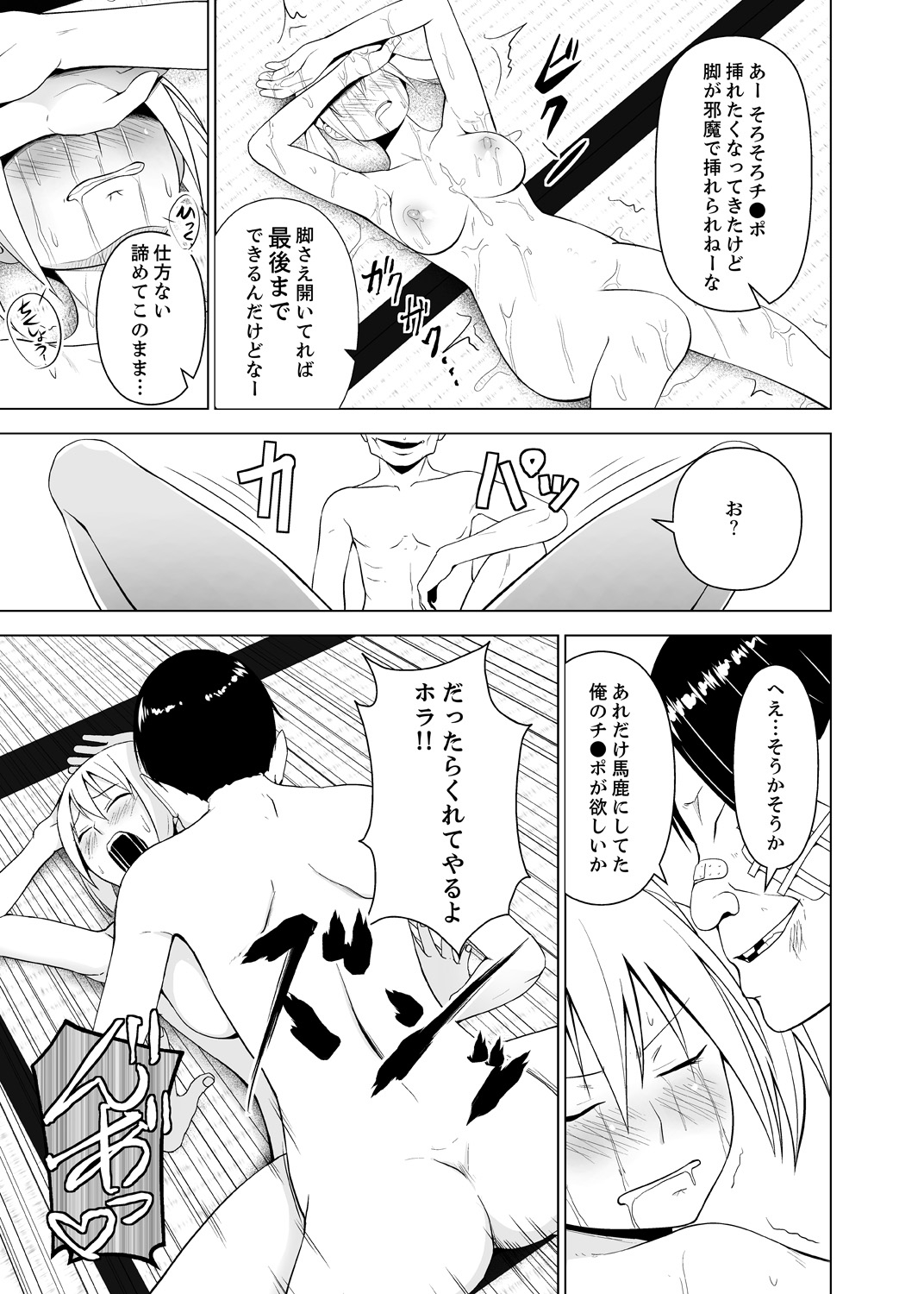 [ヂイスケ] 淫姦の血族 1-3