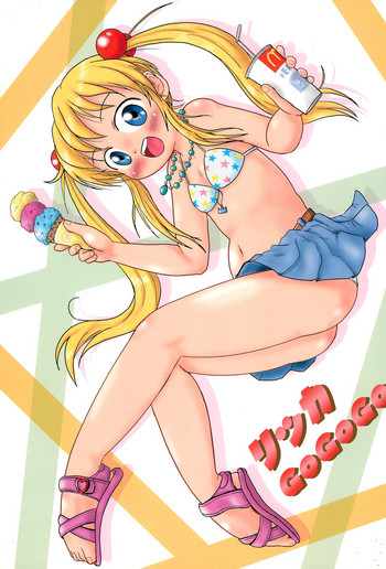 [BOOKSたかだ (よしぷー)] リッカGoGoGo (ベイビープリンセス)