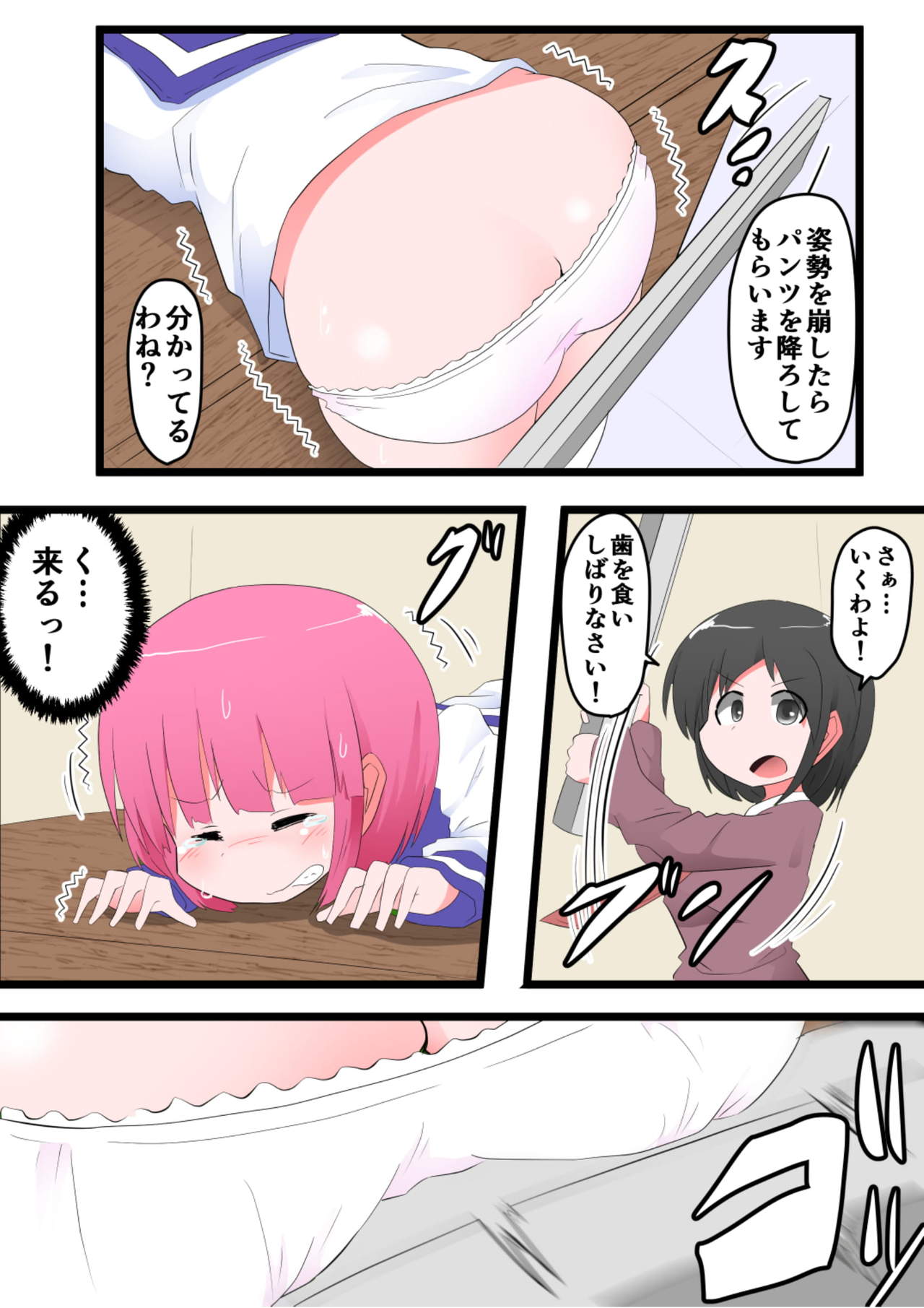 [きーすぱ (きーねく)] お尻叩きされる女の子 VOL.7