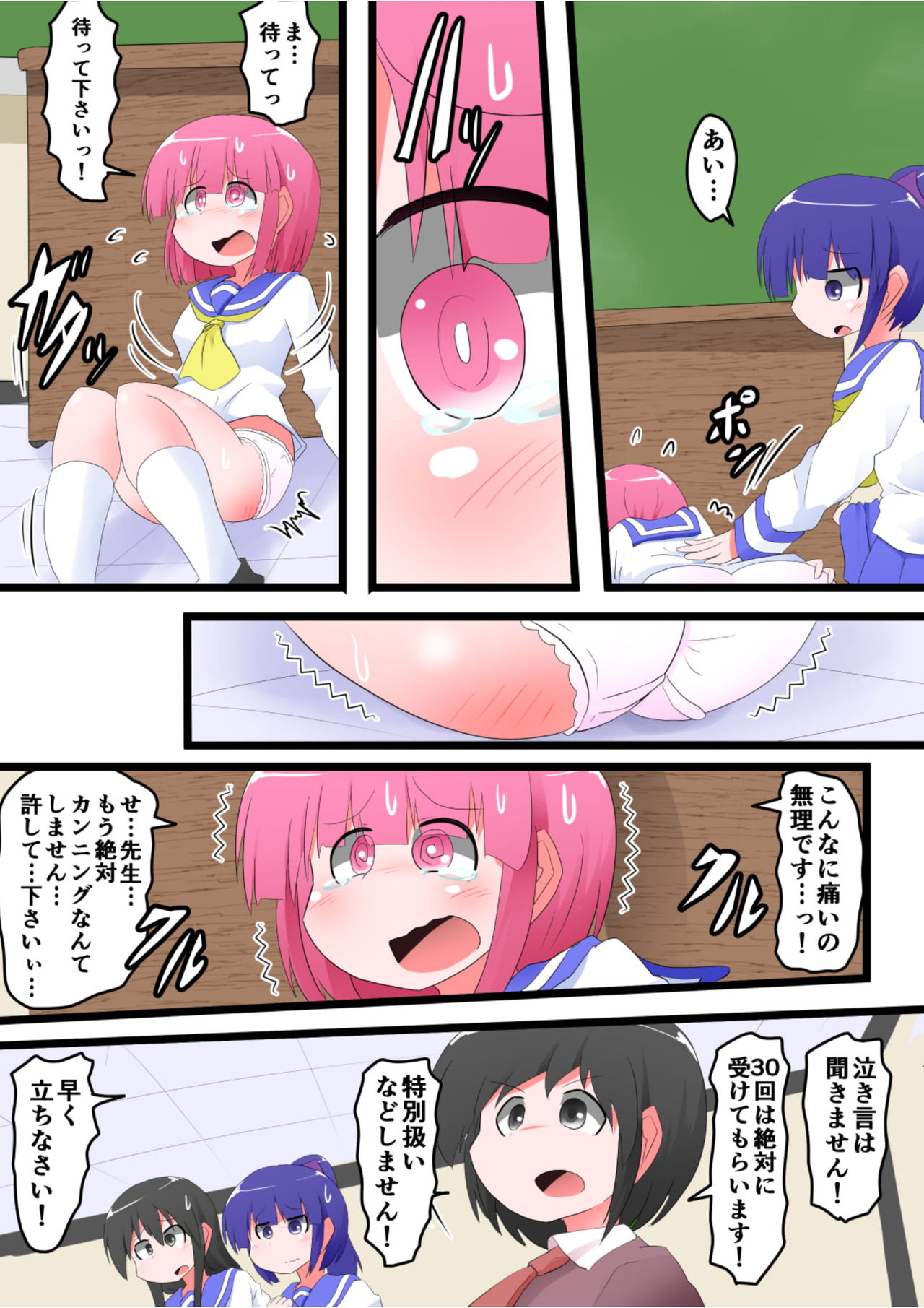 [きーすぱ (きーねく)] お尻叩きされる女の子 VOL.7