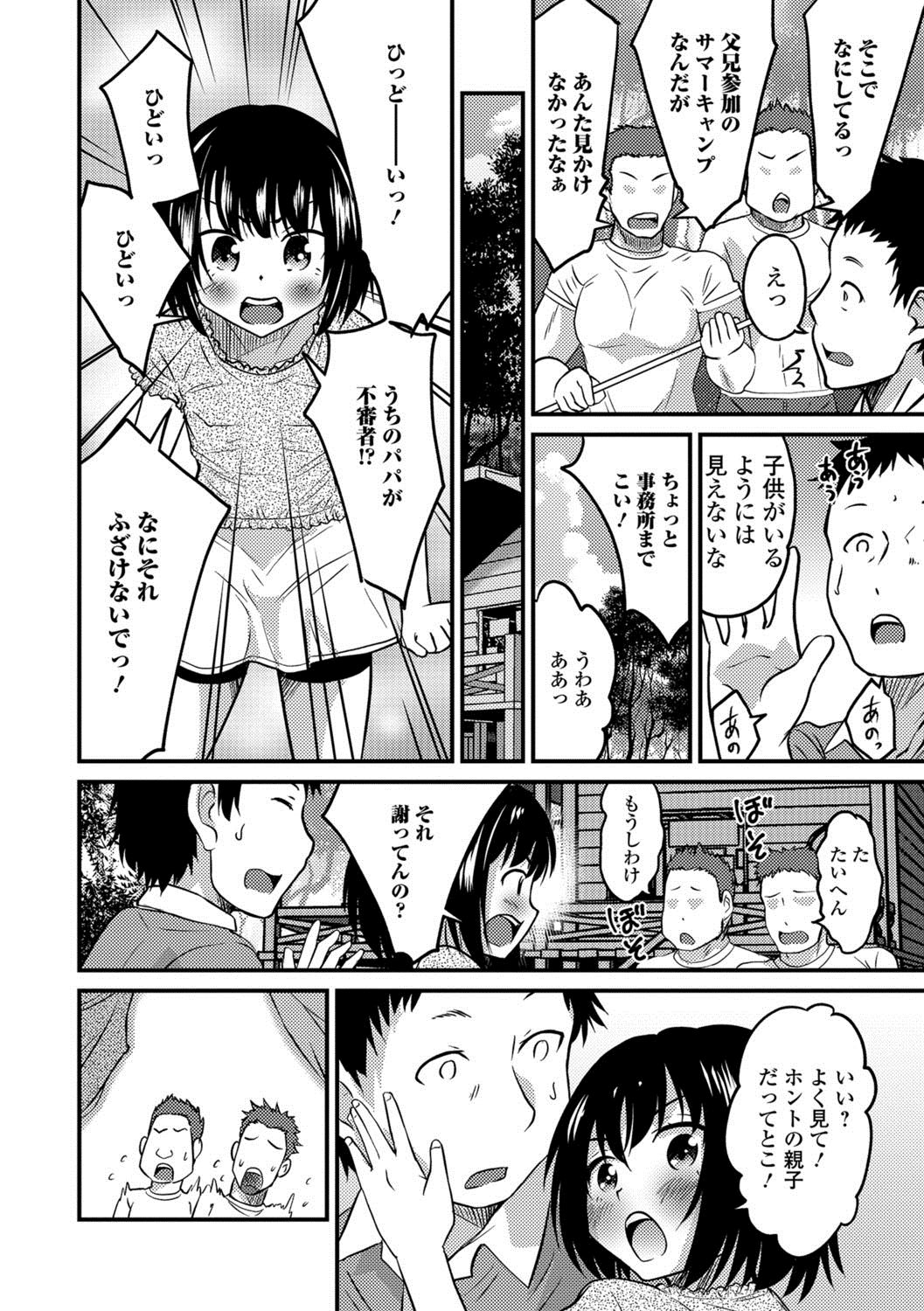 [アンソロジー] 月刊Web男の娘・れくしょんッ！S Vol.28 [DL版]