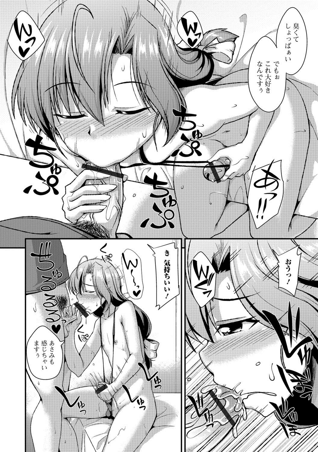 [アンソロジー] 月刊Web男の娘・れくしょんッ！S Vol.28 [DL版]