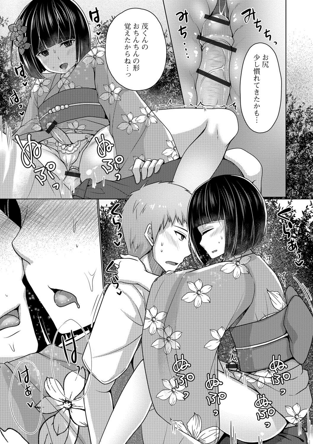 [アンソロジー] 月刊Web男の娘・れくしょんッ！S Vol.28 [DL版]