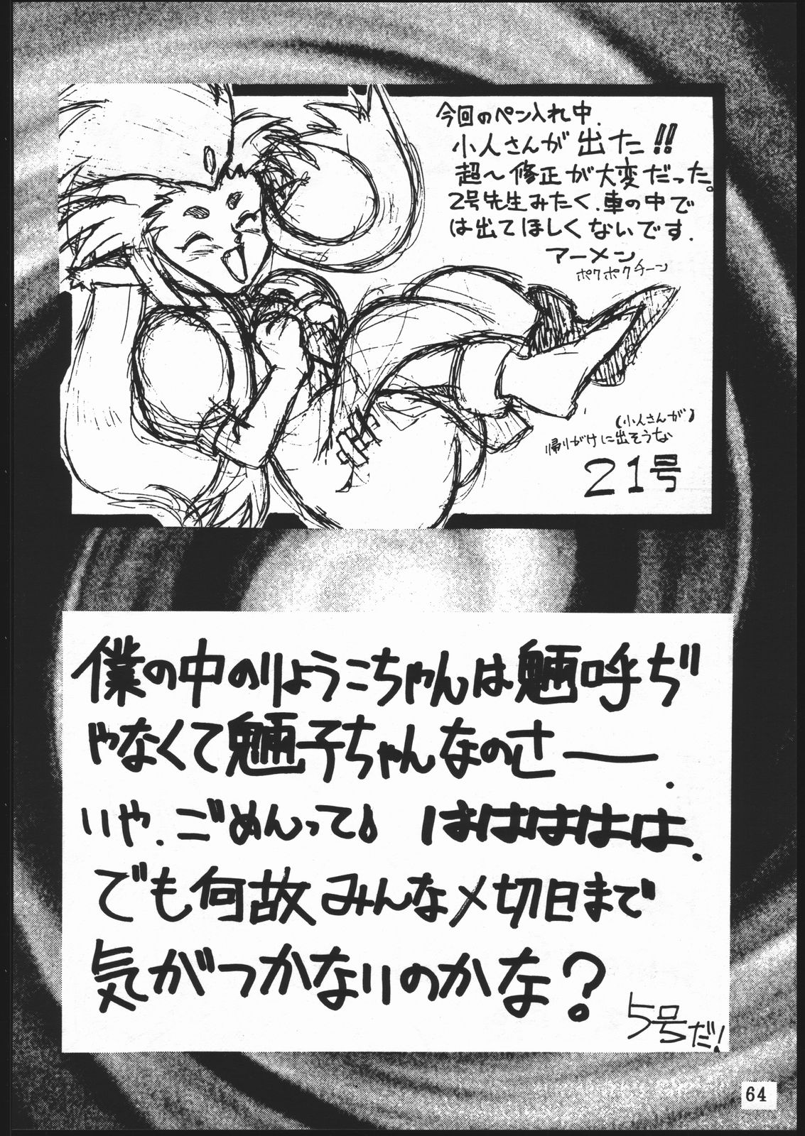 (Cレヴォ17) [げんこつ団 (よろず)] (Kiss)³ キス キューブ (天地無用!)