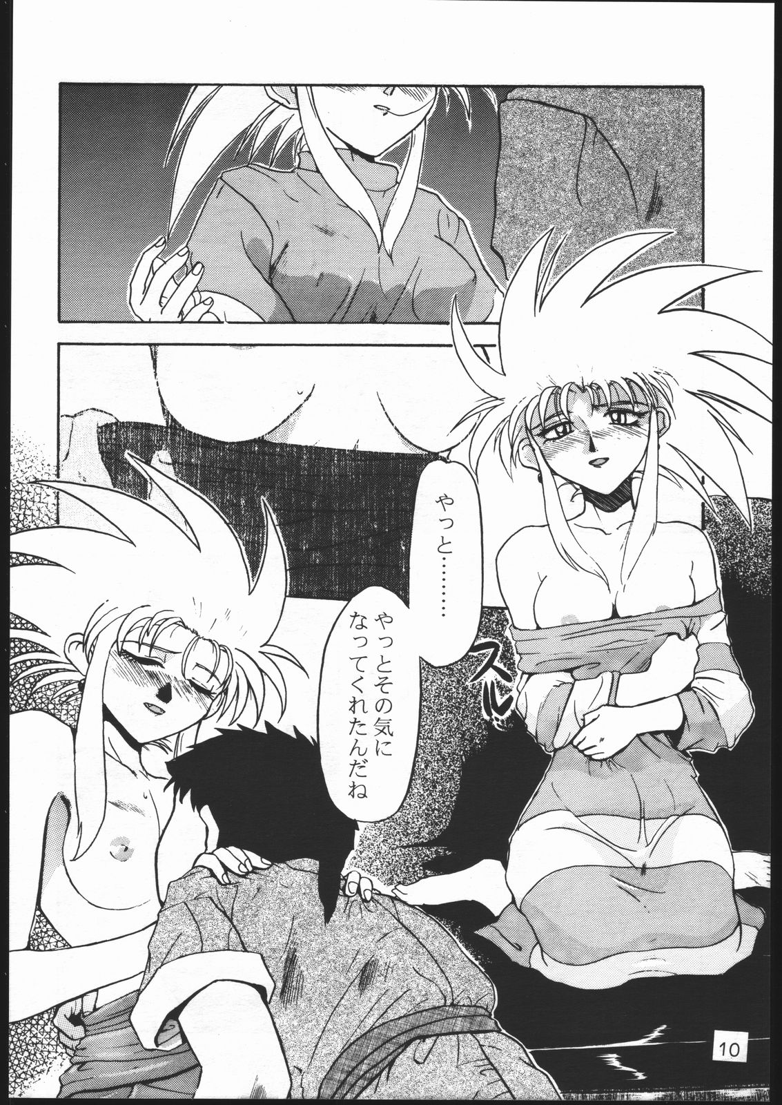 (Cレヴォ17) [げんこつ団 (よろず)] (Kiss)³ キス キューブ (天地無用!)