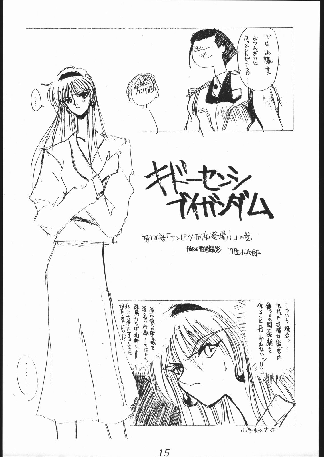 [Gods・Eye (よろず)] A・PEX (よろず)