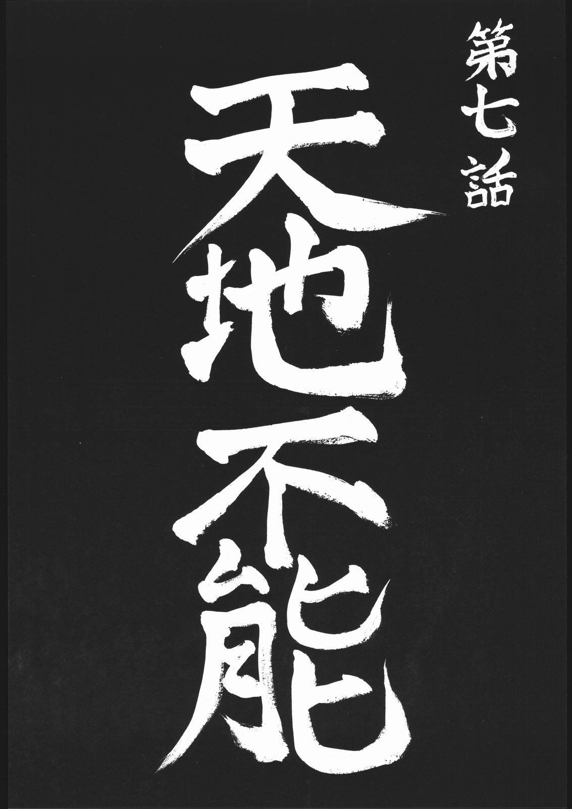 [Gods・Eye (よろず)] A・PEX (よろず)