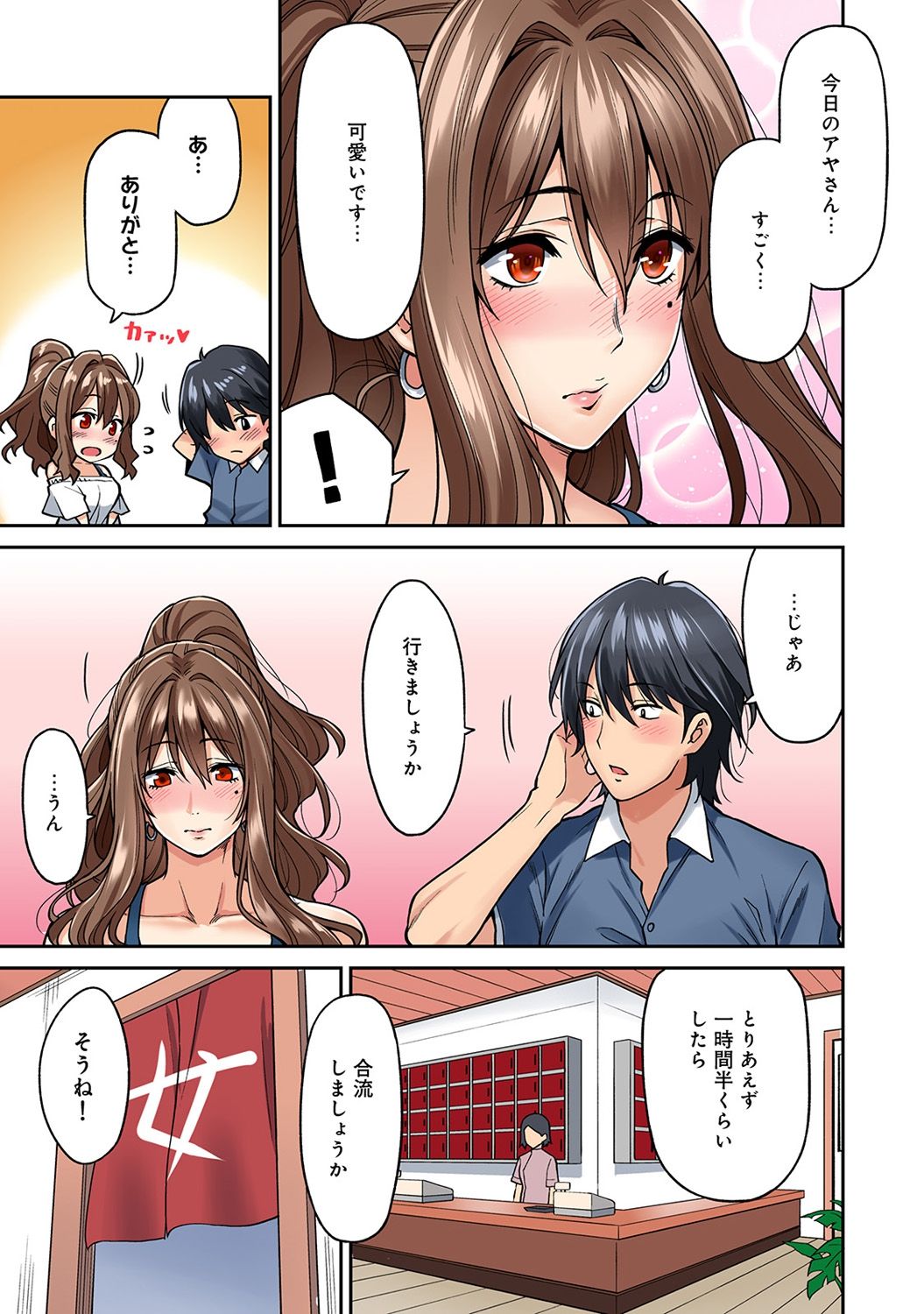 アナンガ・ランガ Vol. 38