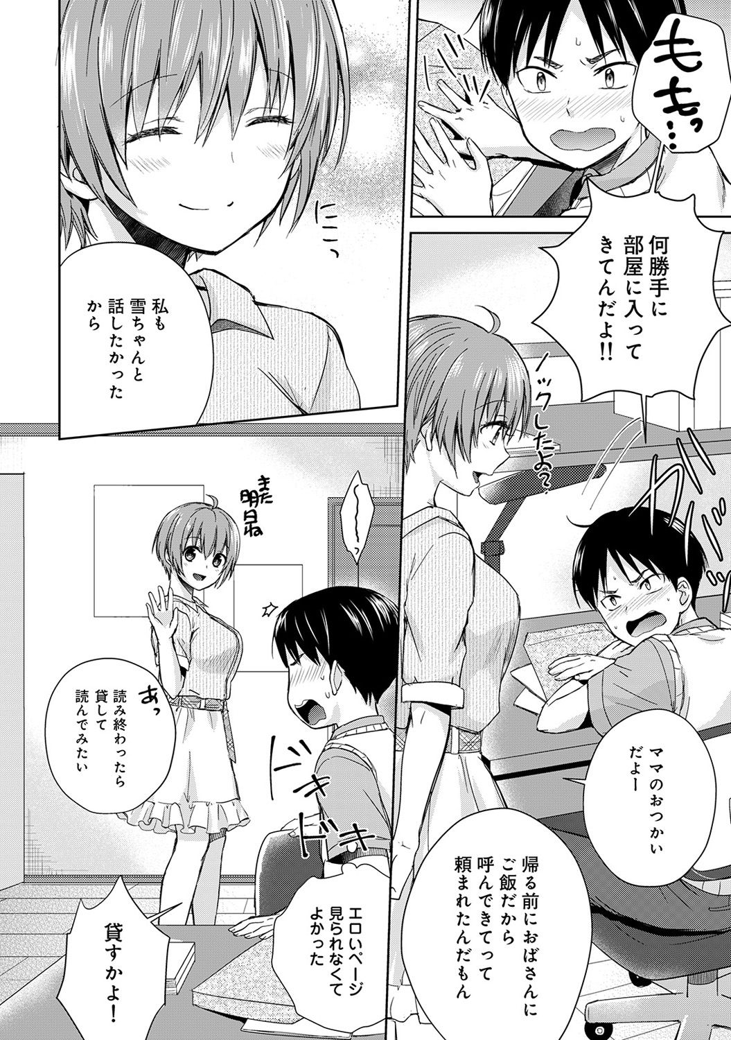 アナンガ・ランガ Vol. 38