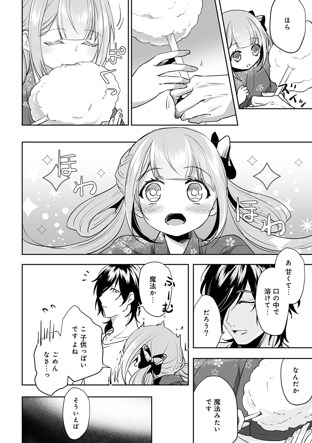 アナンガ・ランガ Vol. 38