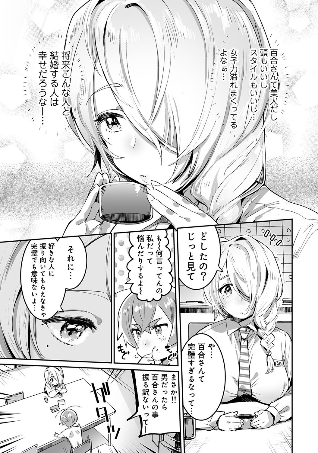 アナンガ・ランガ Vol. 38