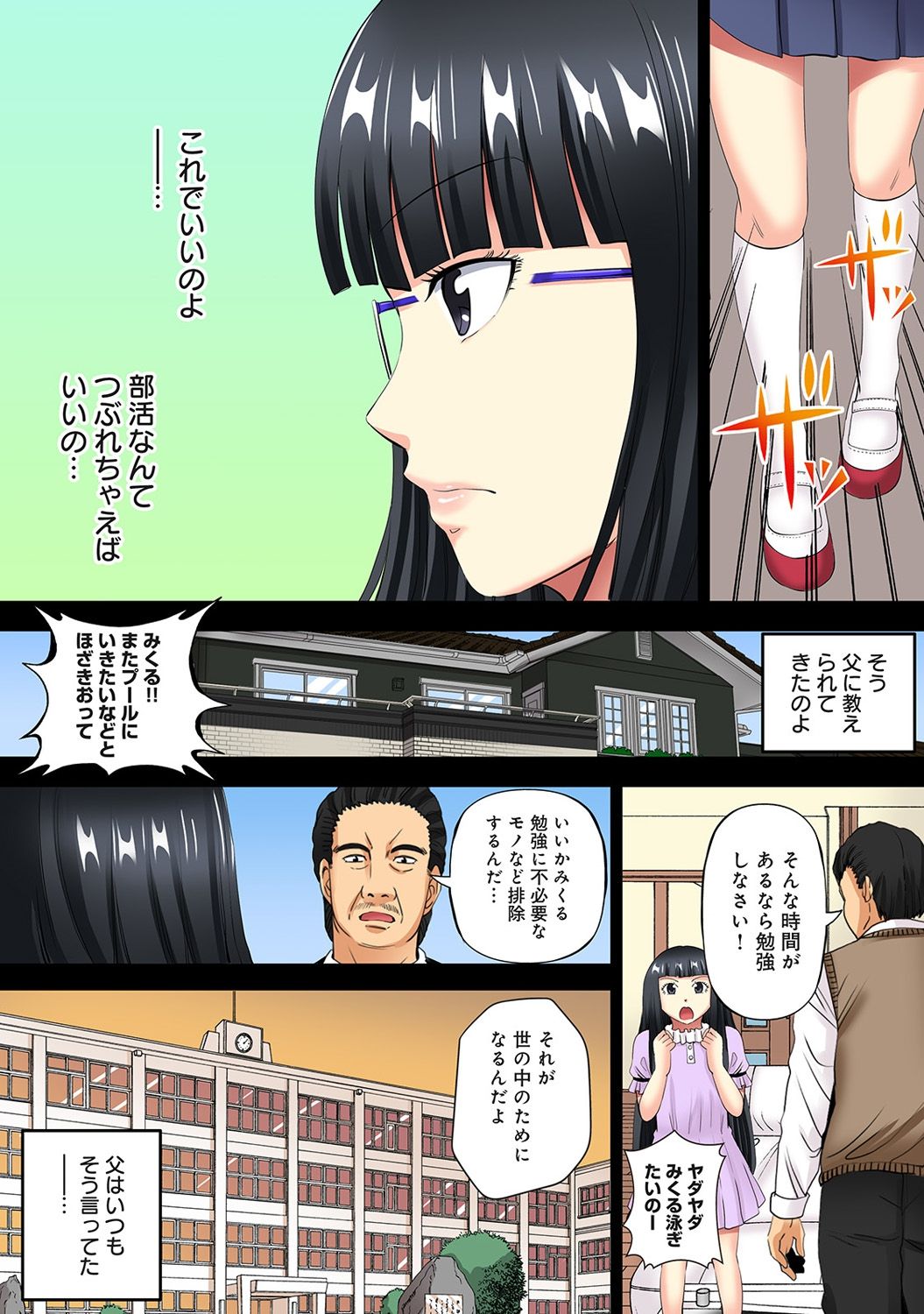 アナンガ・ランガ Vol. 38