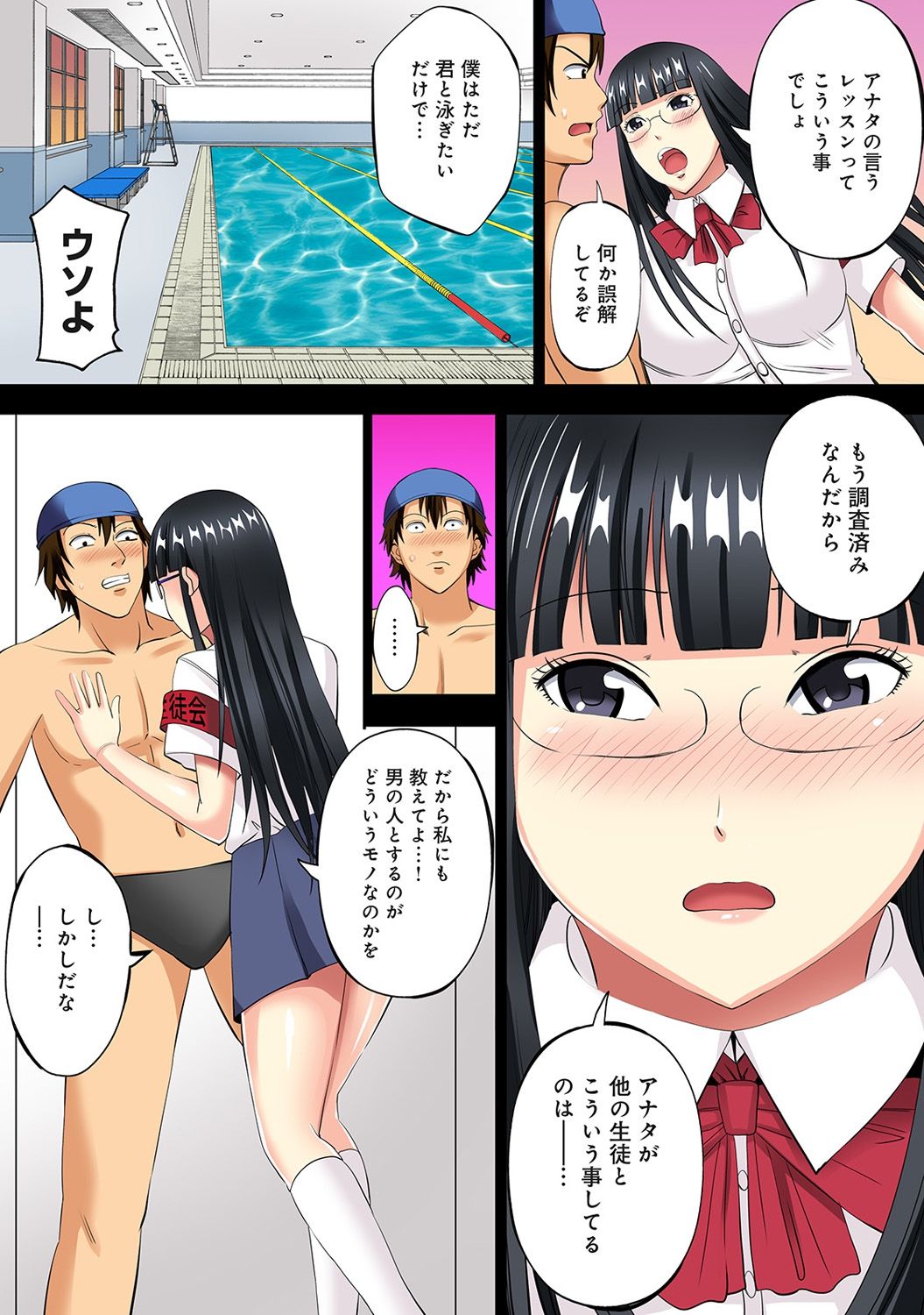 アナンガ・ランガ Vol. 38