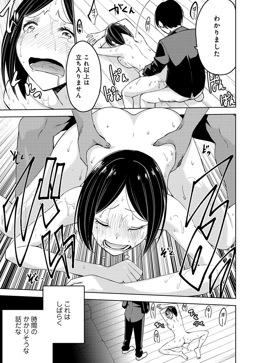 アナンガ・ランガ Vol. 38