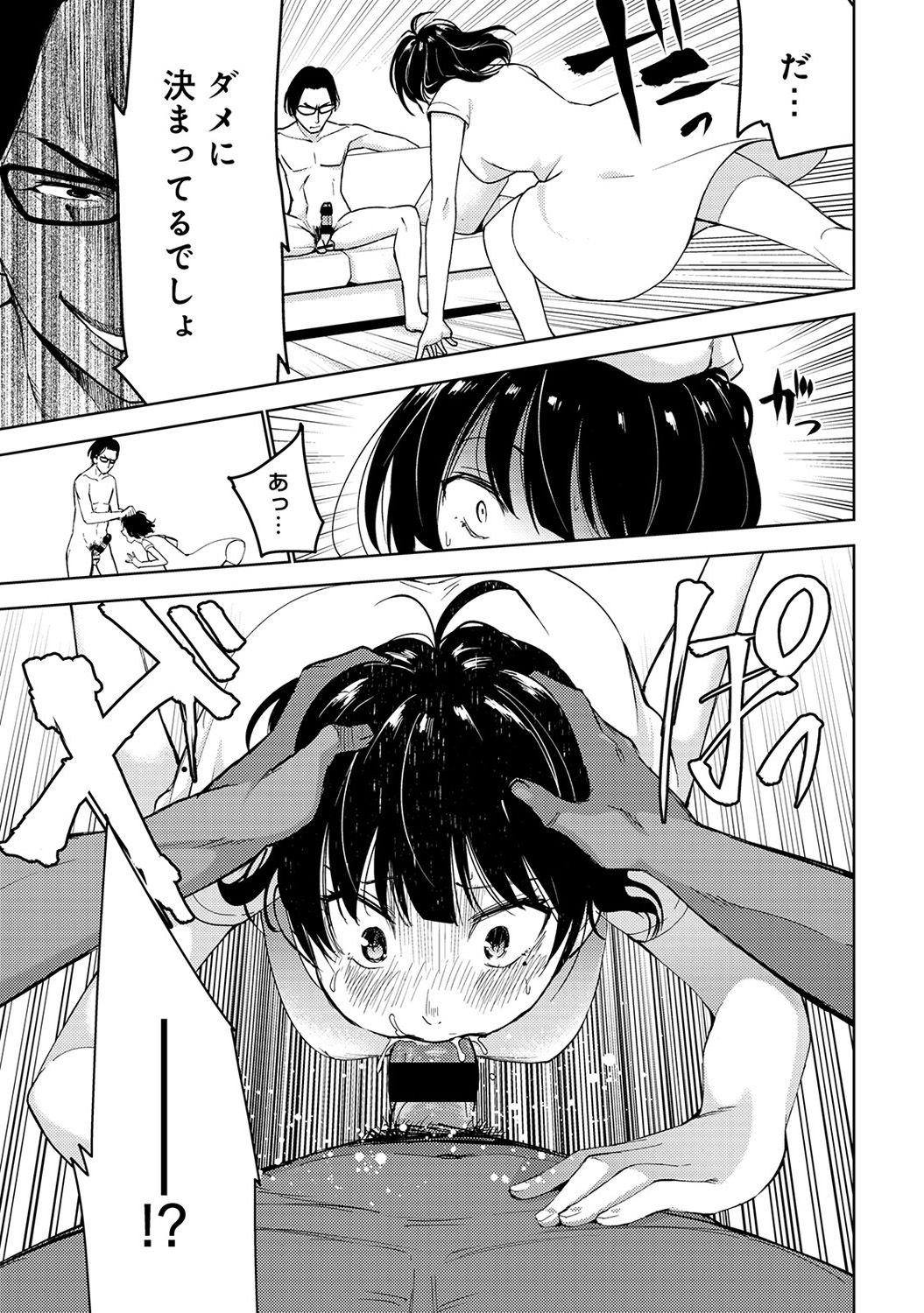 アナンガ・ランガ Vol. 38