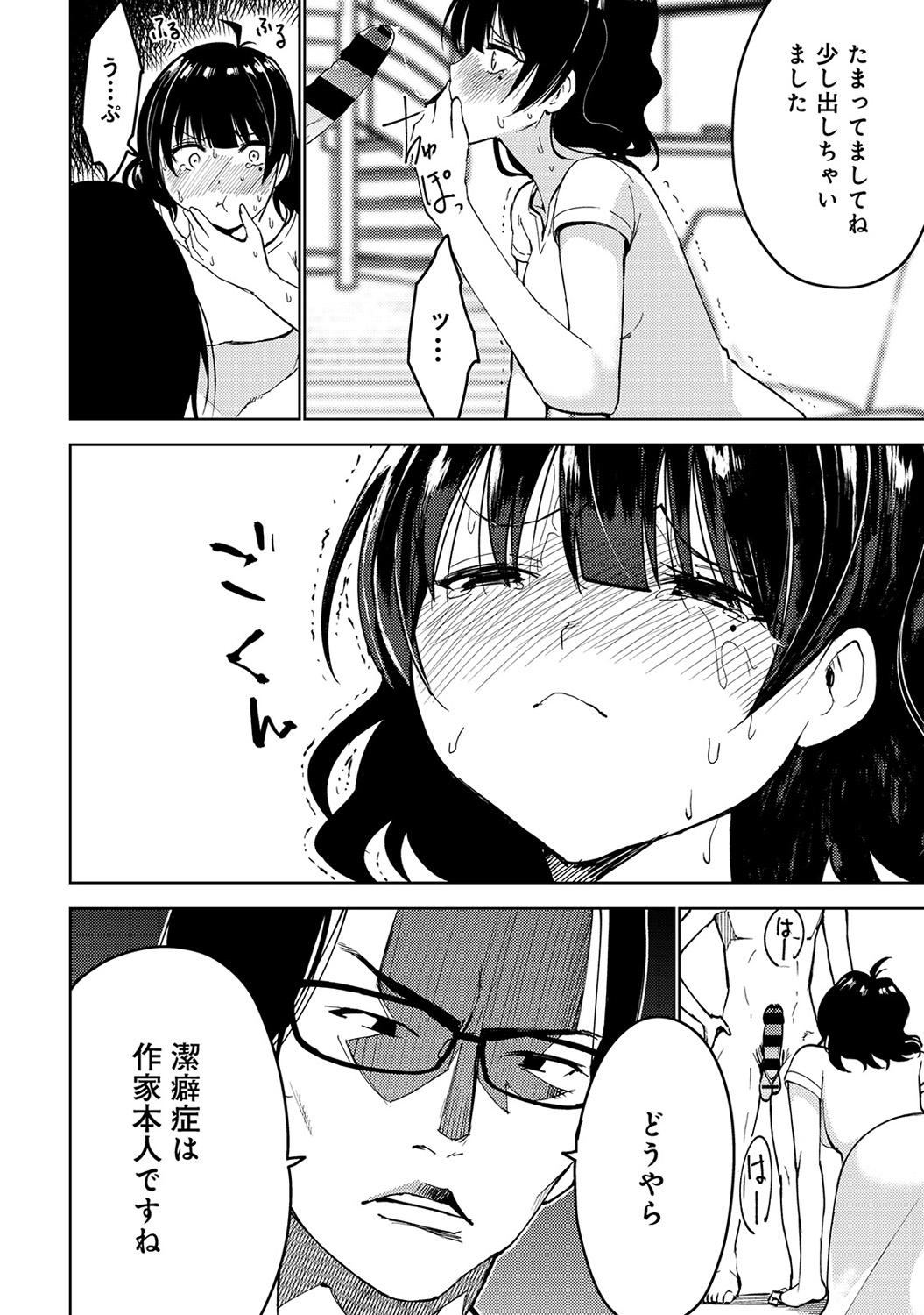 アナンガ・ランガ Vol. 38