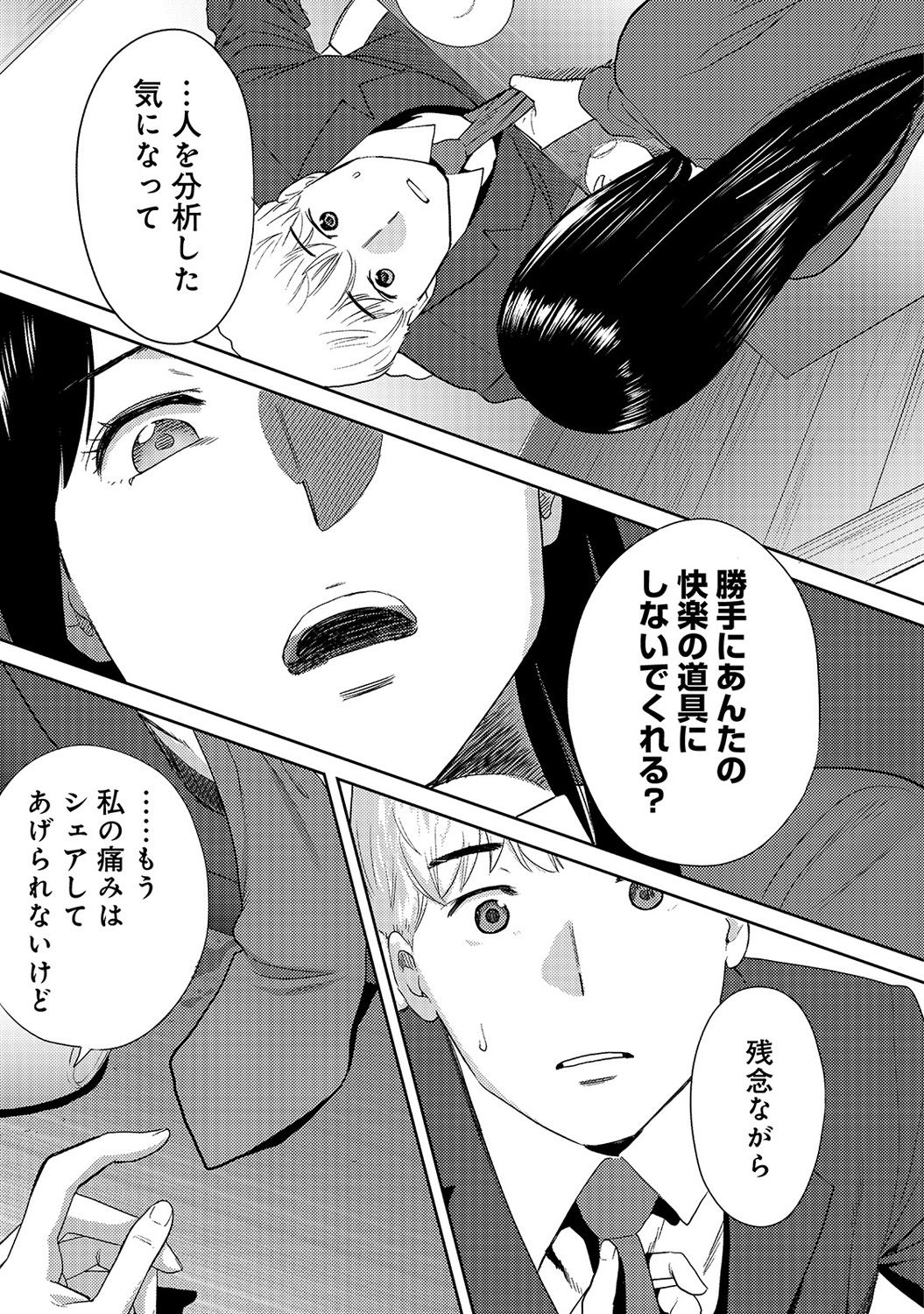 アナンガ・ランガ Vol. 38