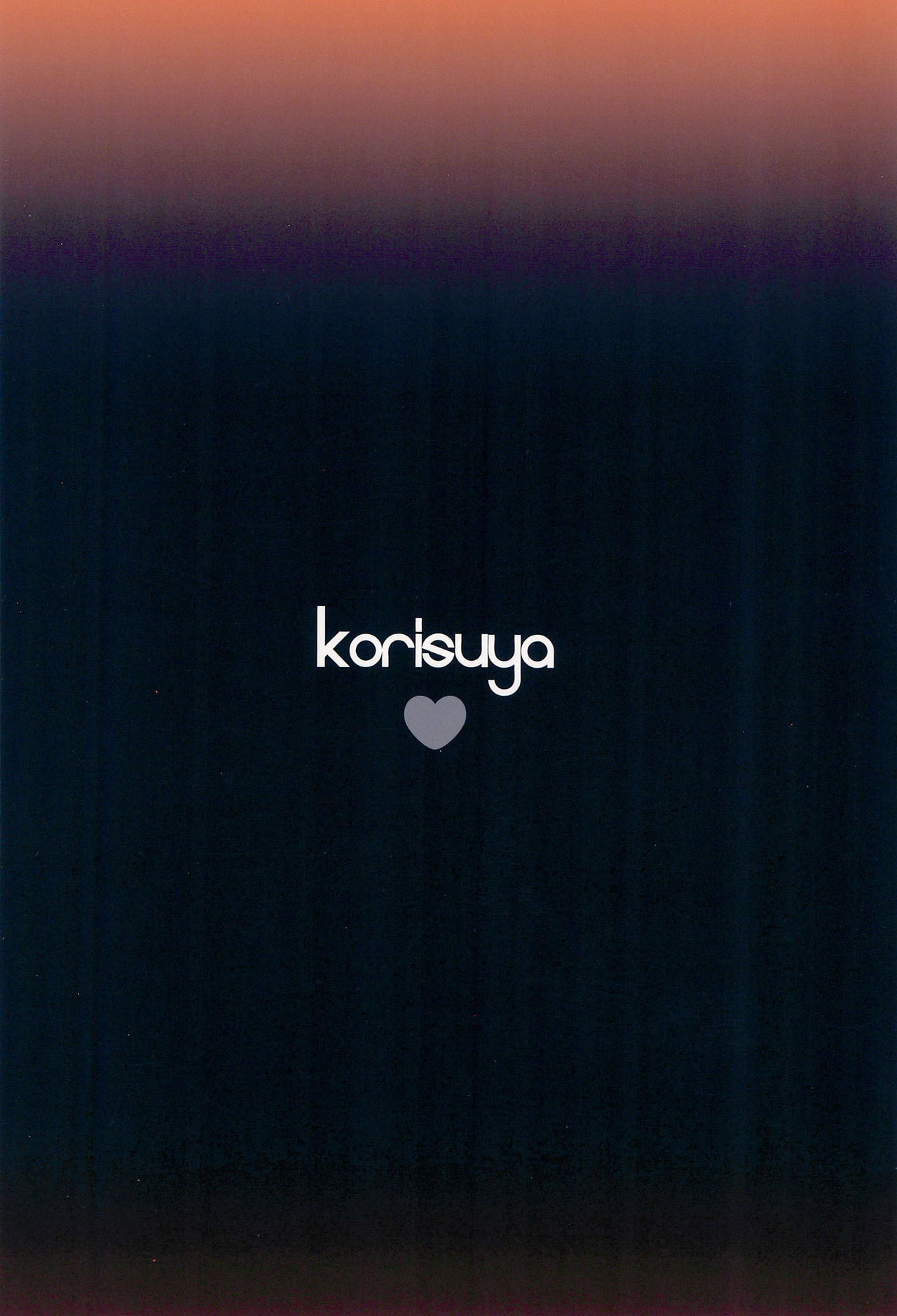 [こりすや (こりす)] 8月26日午後プール用具室