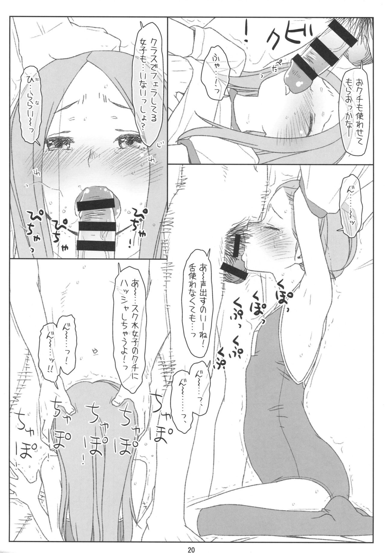 (COMIC1☆13) [bolze. (○蜜柑)] さらわれ上手の◯木さん (からかい上手の高木さん)