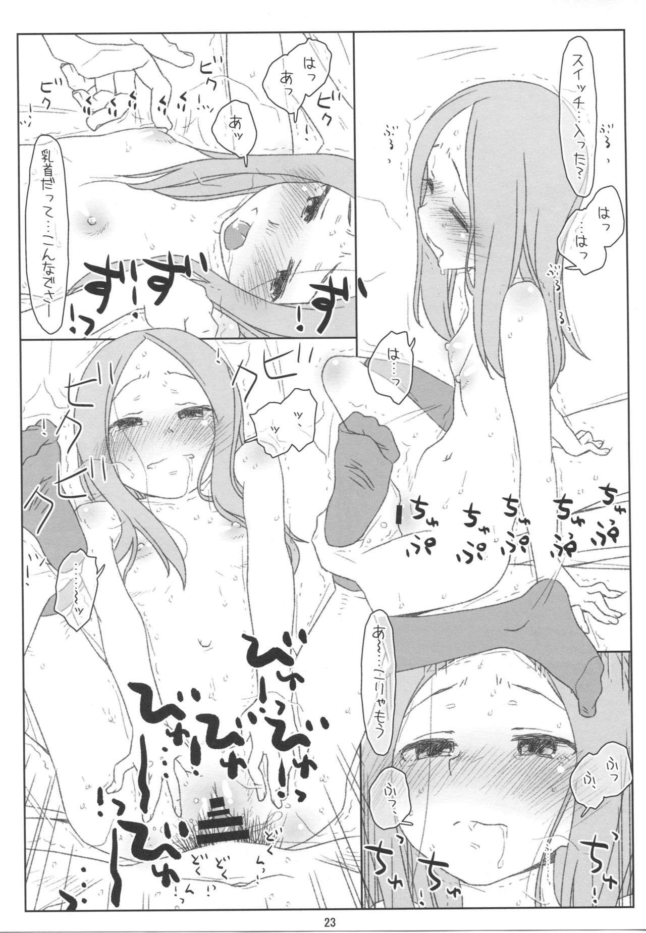 (COMIC1☆13) [bolze. (○蜜柑)] さらわれ上手の◯木さん (からかい上手の高木さん)