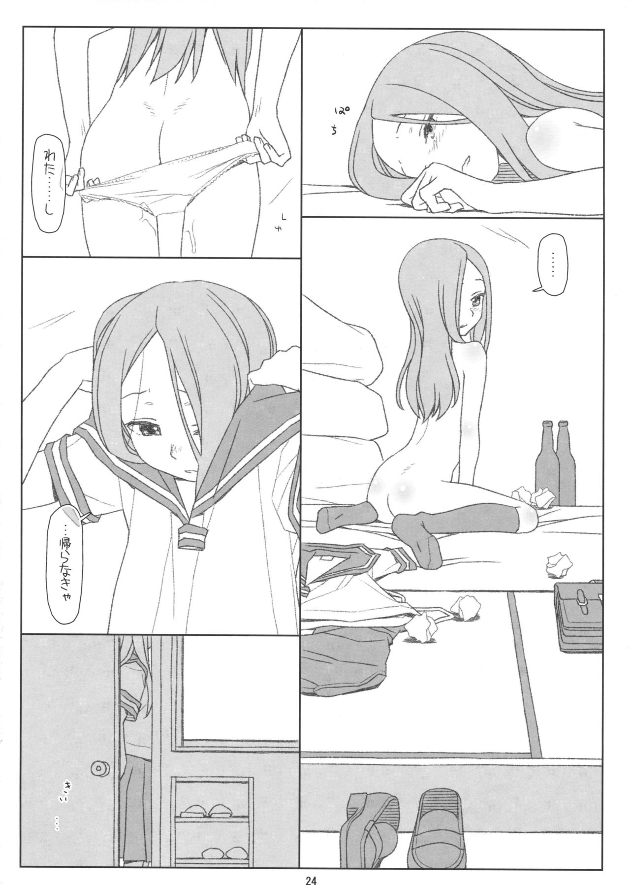 (COMIC1☆13) [bolze. (○蜜柑)] さらわれ上手の◯木さん (からかい上手の高木さん)